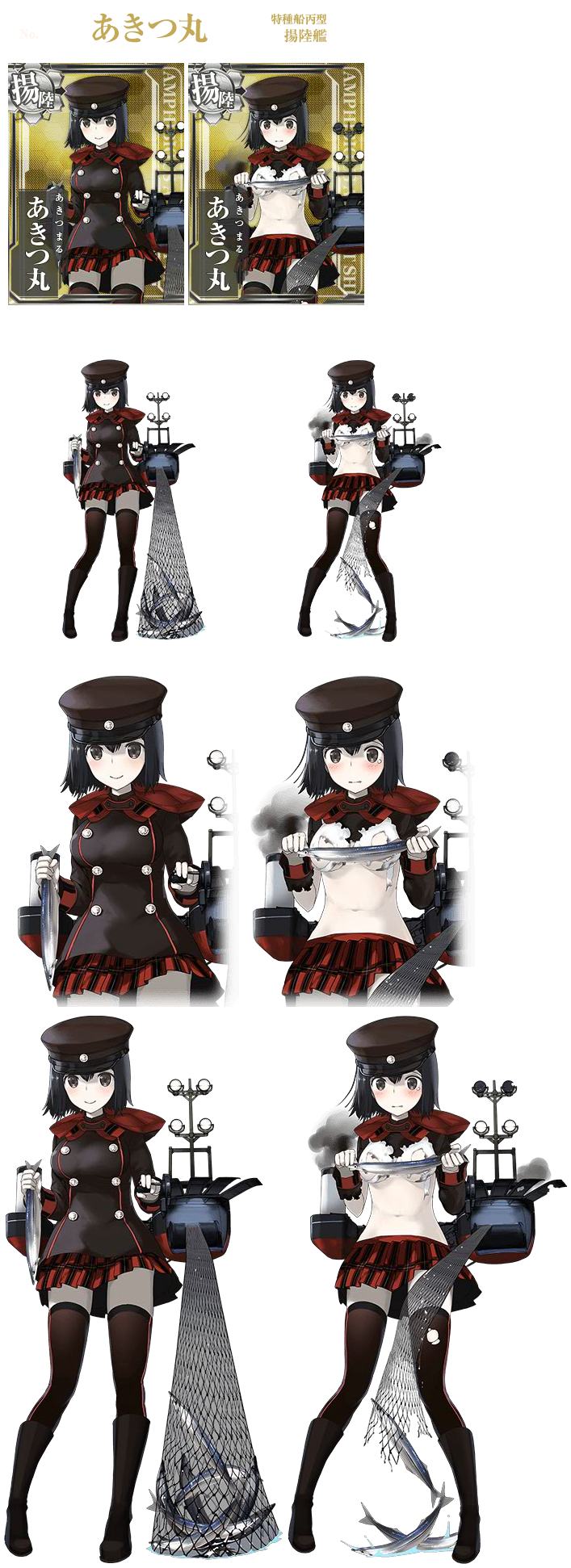 Kantai Collection (JPN) - Akitsu Maru (Seasonal: Fall 2016)