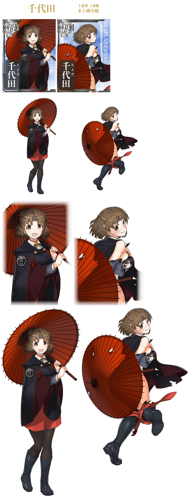 Kantai Collection (JPN) - Chiyoda (Seasonal: Rainy Season 2016)