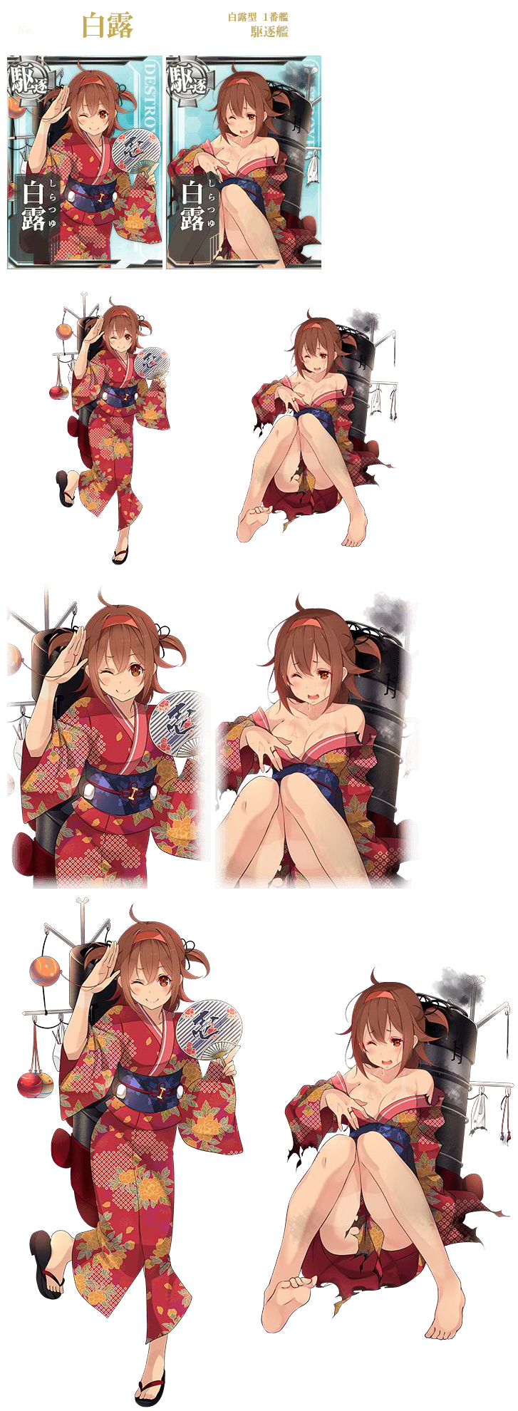 Kantai Collection (JPN) - Shiratsuyu (Seasonal: Fall 2016)