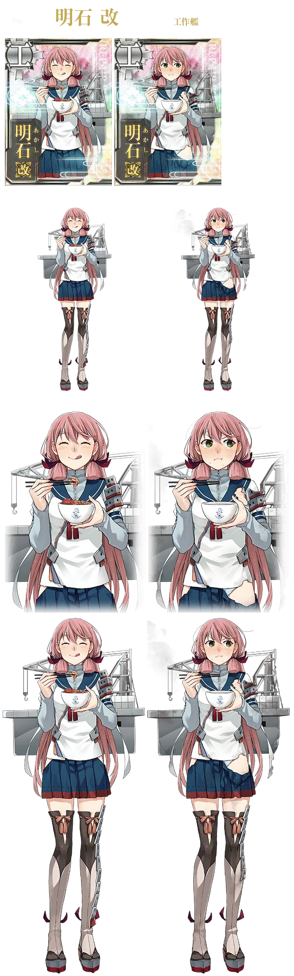 Kantai Collection (JPN) - Akashi Kai (Seasonal: White Day 2016)