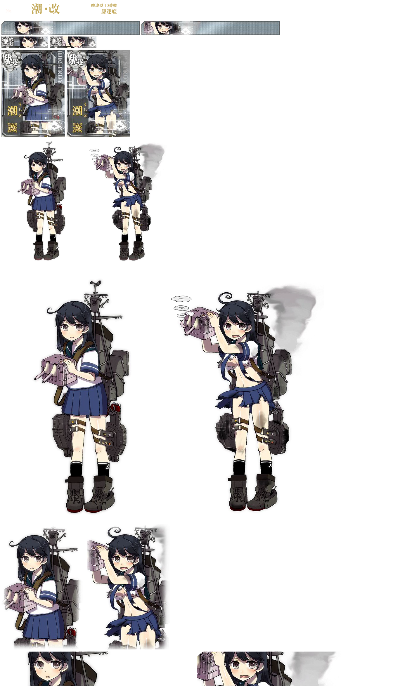 Kantai Collection (JPN) - Ushio Kai