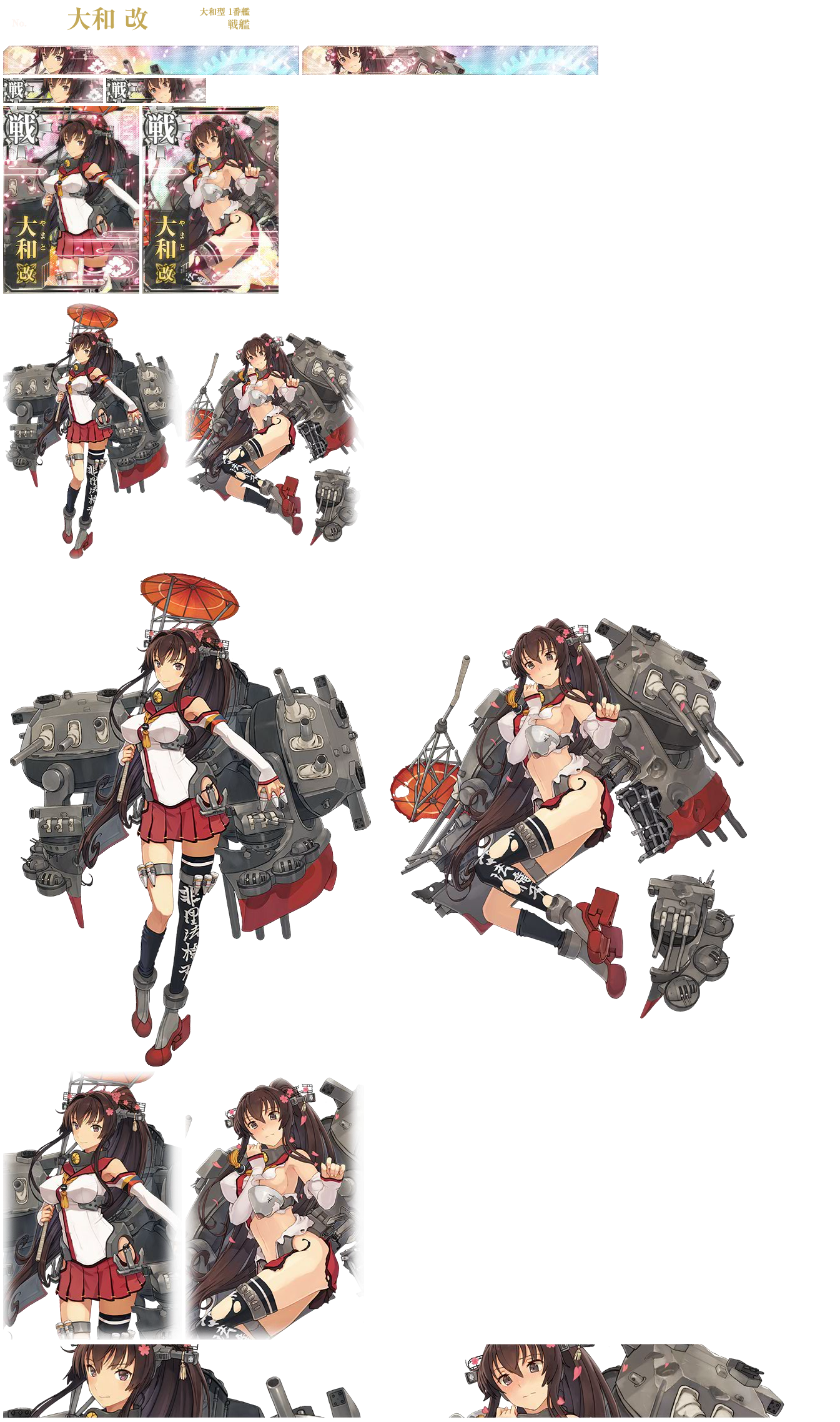 Kantai Collection (JPN) - Yamato Kai