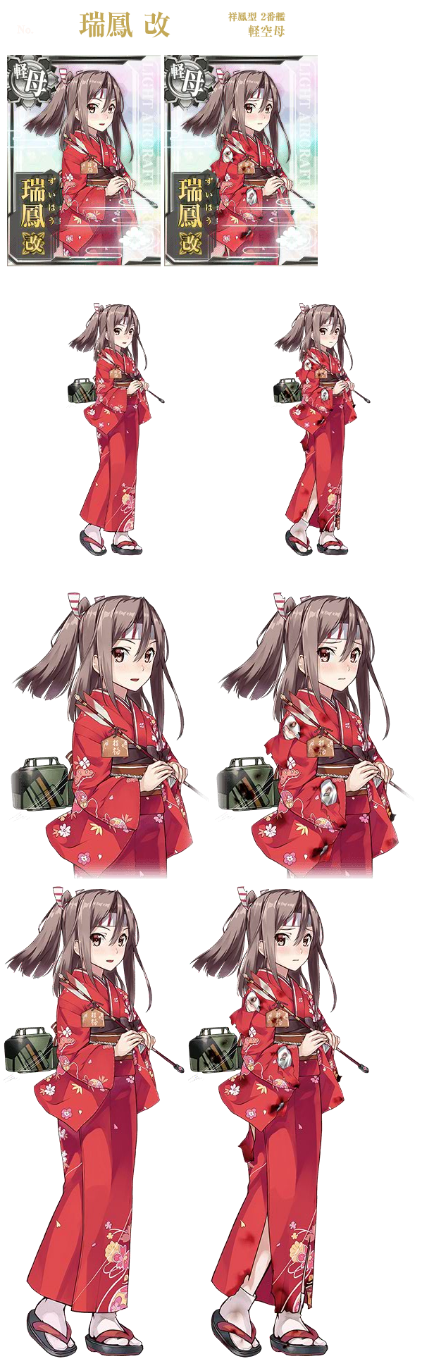 Kantai Collection (JPN) - Zuihou Kai (Seasonal: New Year 2016)