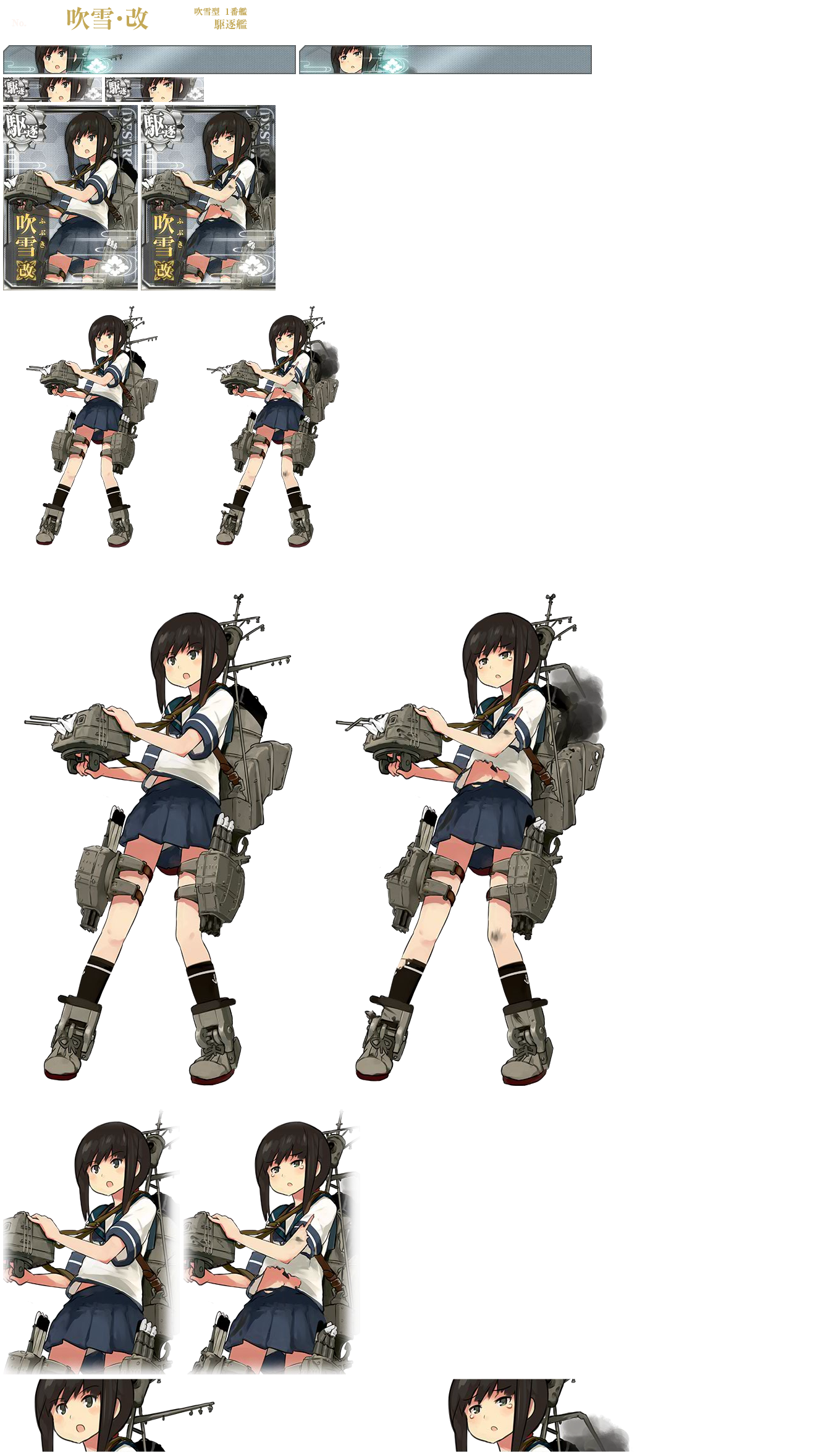 Kantai Collection (JPN) - Fubuki Kai