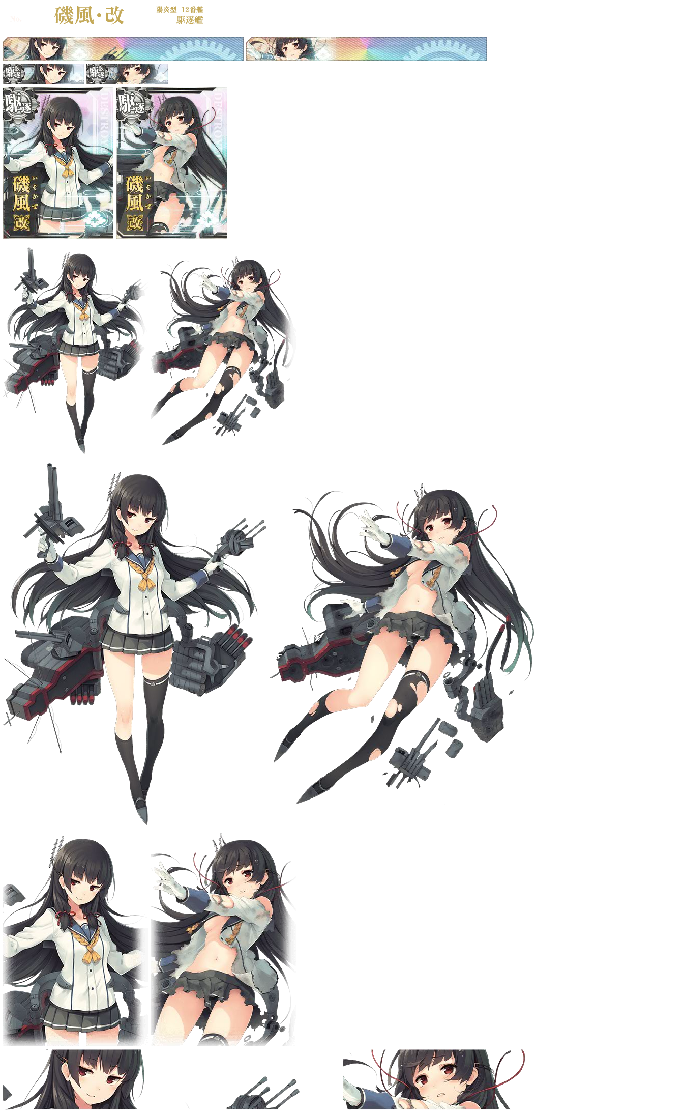 Kantai Collection (JPN) - Isokaze Kai