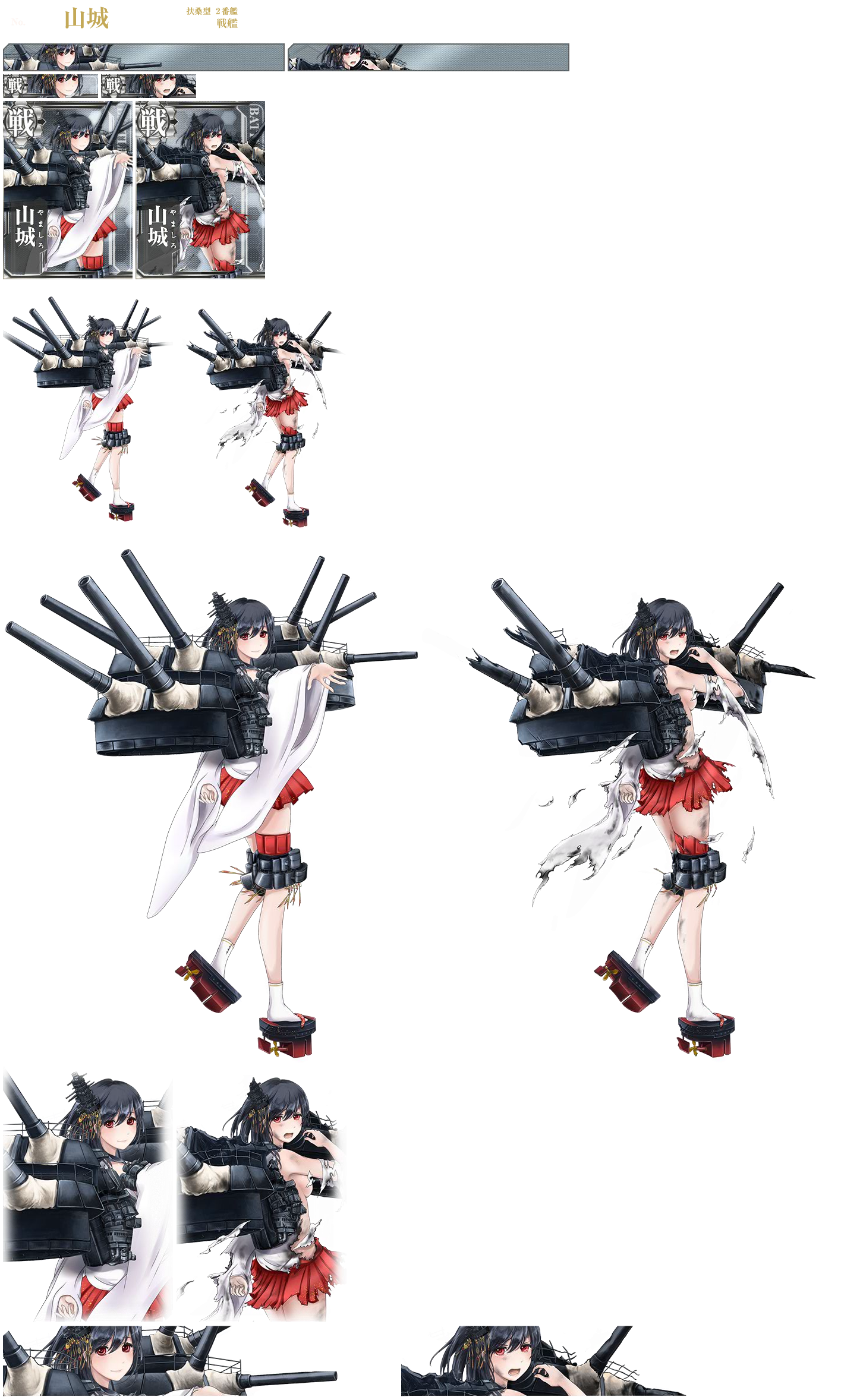 Kantai Collection (JPN) - Yamashiro