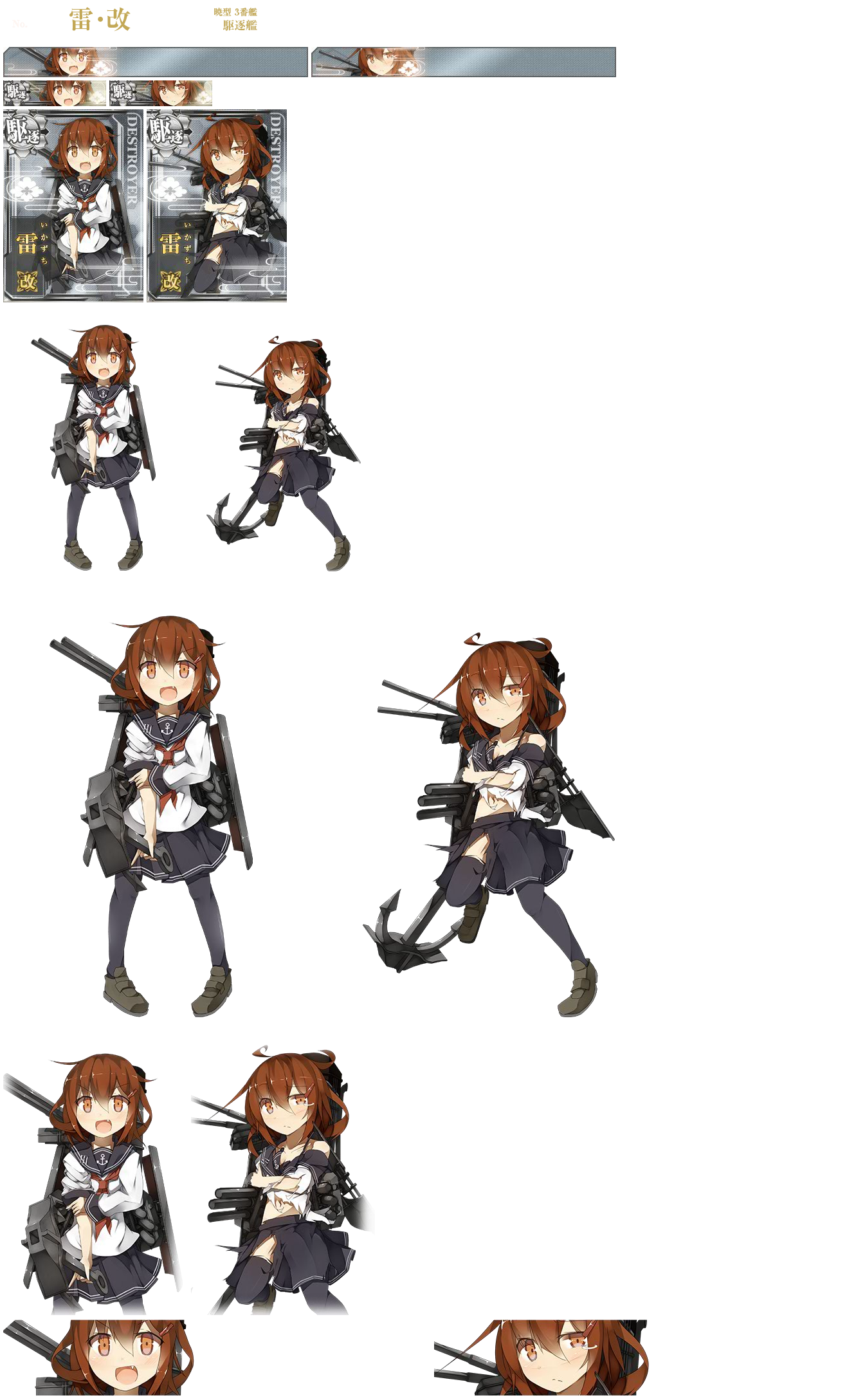 Ikazuchi Kai