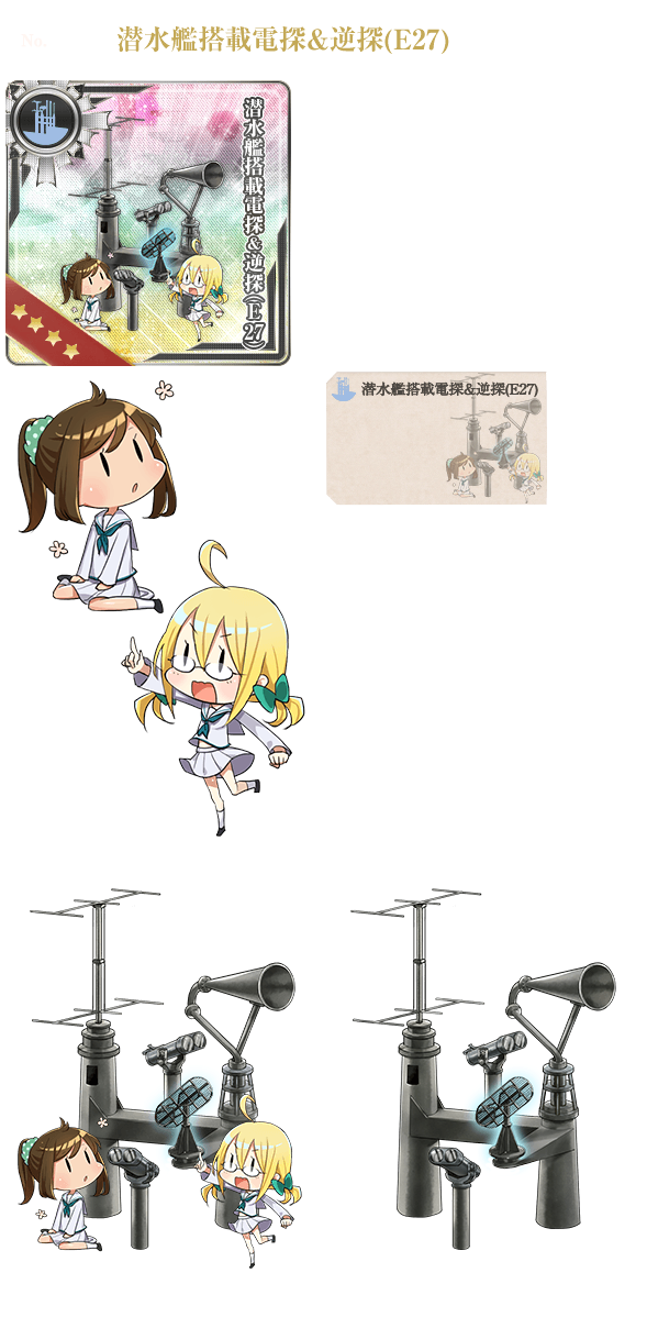 Kantai Collection (JPN) - Submarine Radar & Passive Radiolocator (E27)