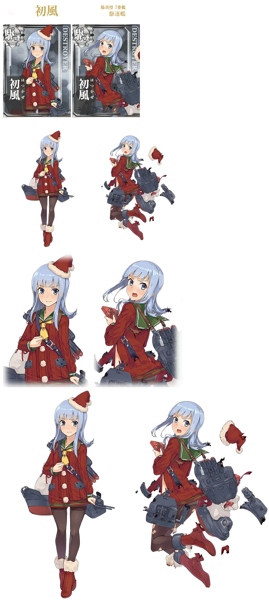 Kantai Collection (JPN) - Hatsukaze (Seasonal: Christmas 2015, 2016)