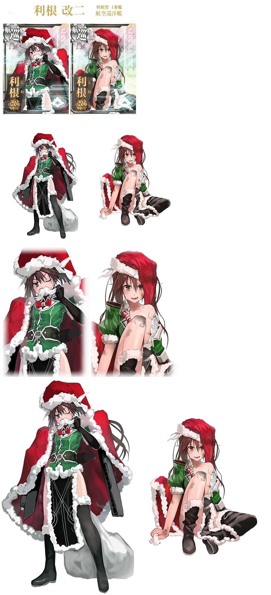 Kantai Collection (JPN) - Tone Kai Ni (Seasonal: Christmas 2016)