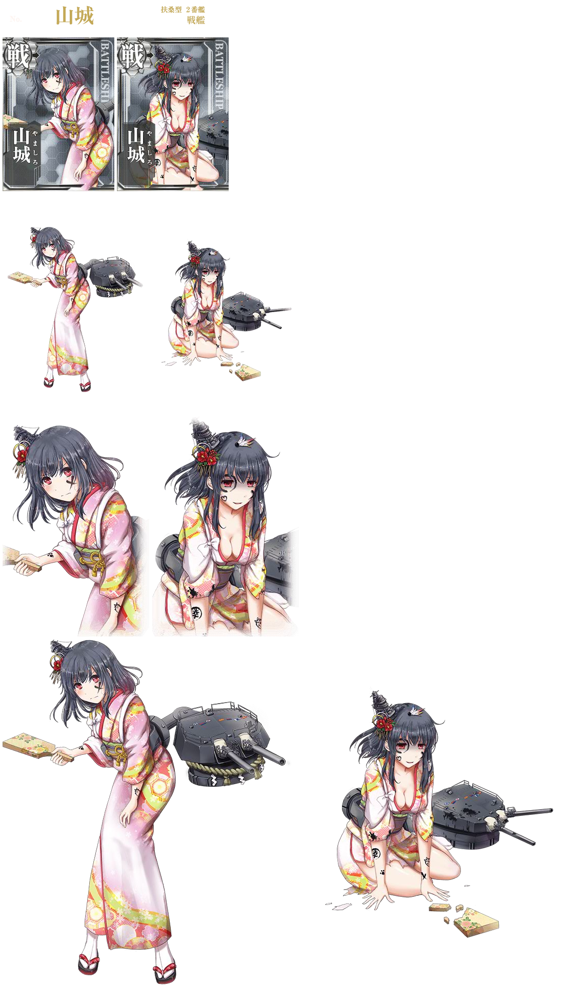 Kantai Collection (JPN) - Yamashiro (Seasonal: New Year 2016)