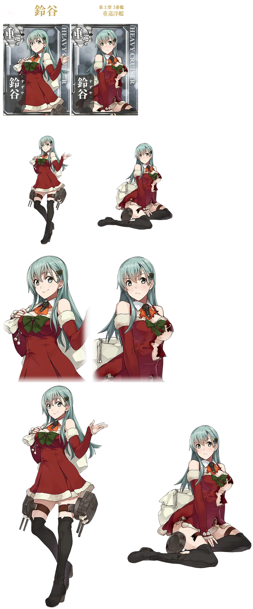 Kantai Collection (JPN) - Suzuya (Seasonal: Christmas 2016)