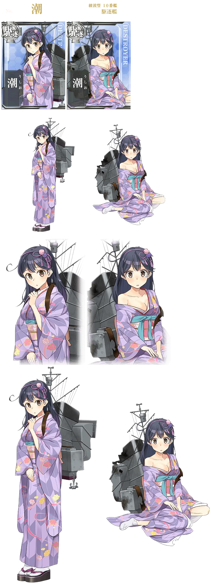 Ushio (Seasonal: New Year 2016)