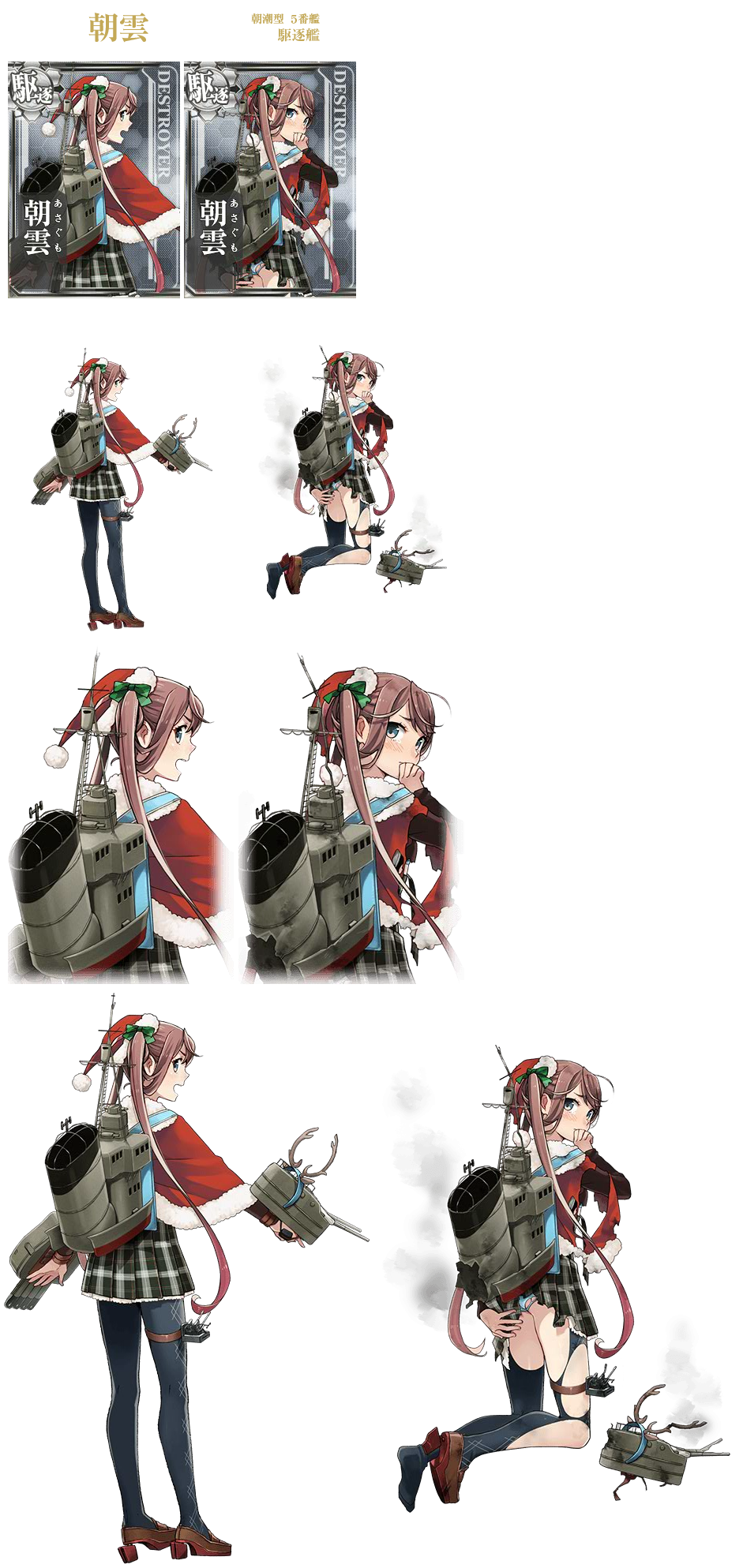 Kantai Collection (JPN) - Asagumo (Seasonal: Christmas 2016)