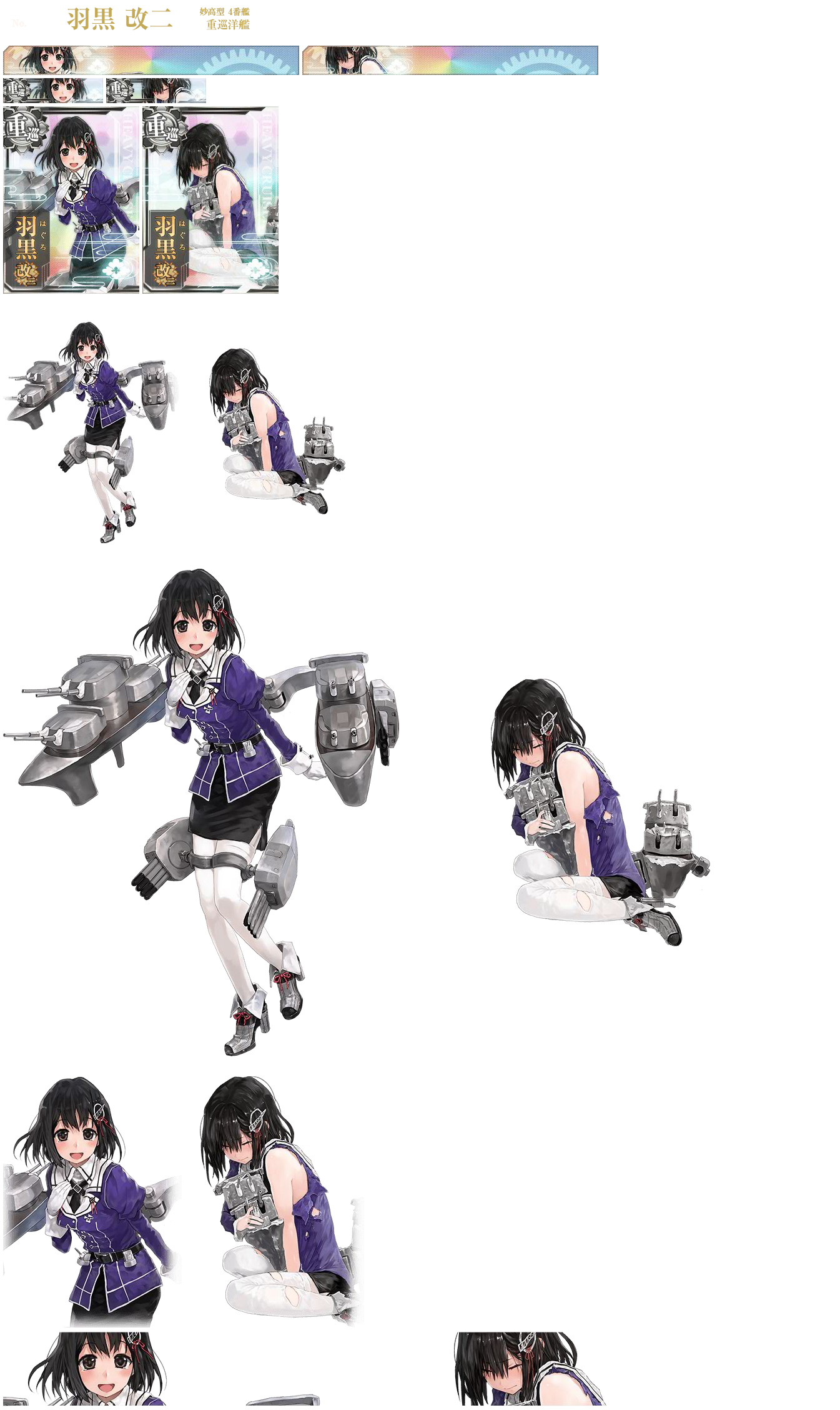 Kantai Collection (JPN) - Haguro Kai Ni