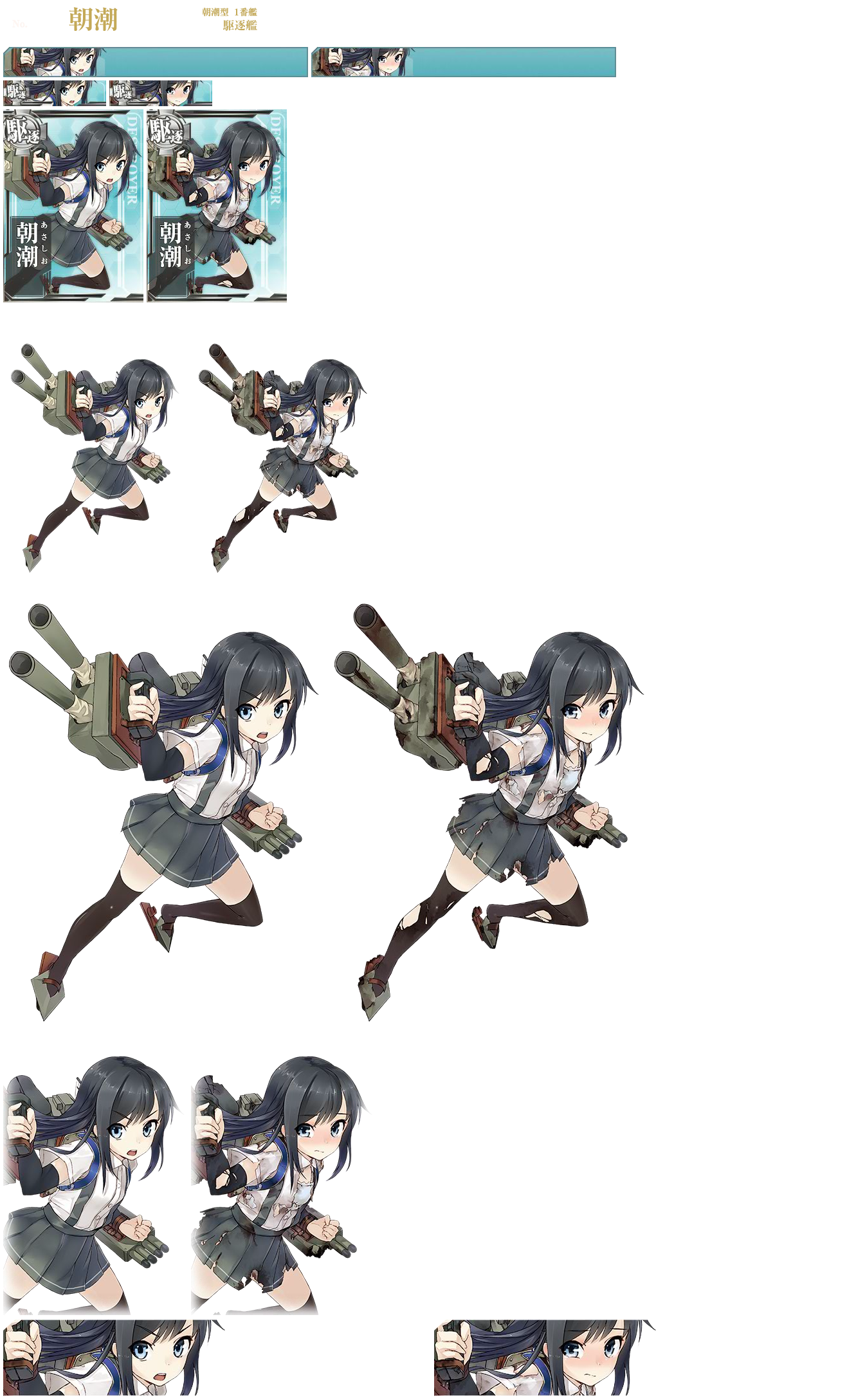 Asashio