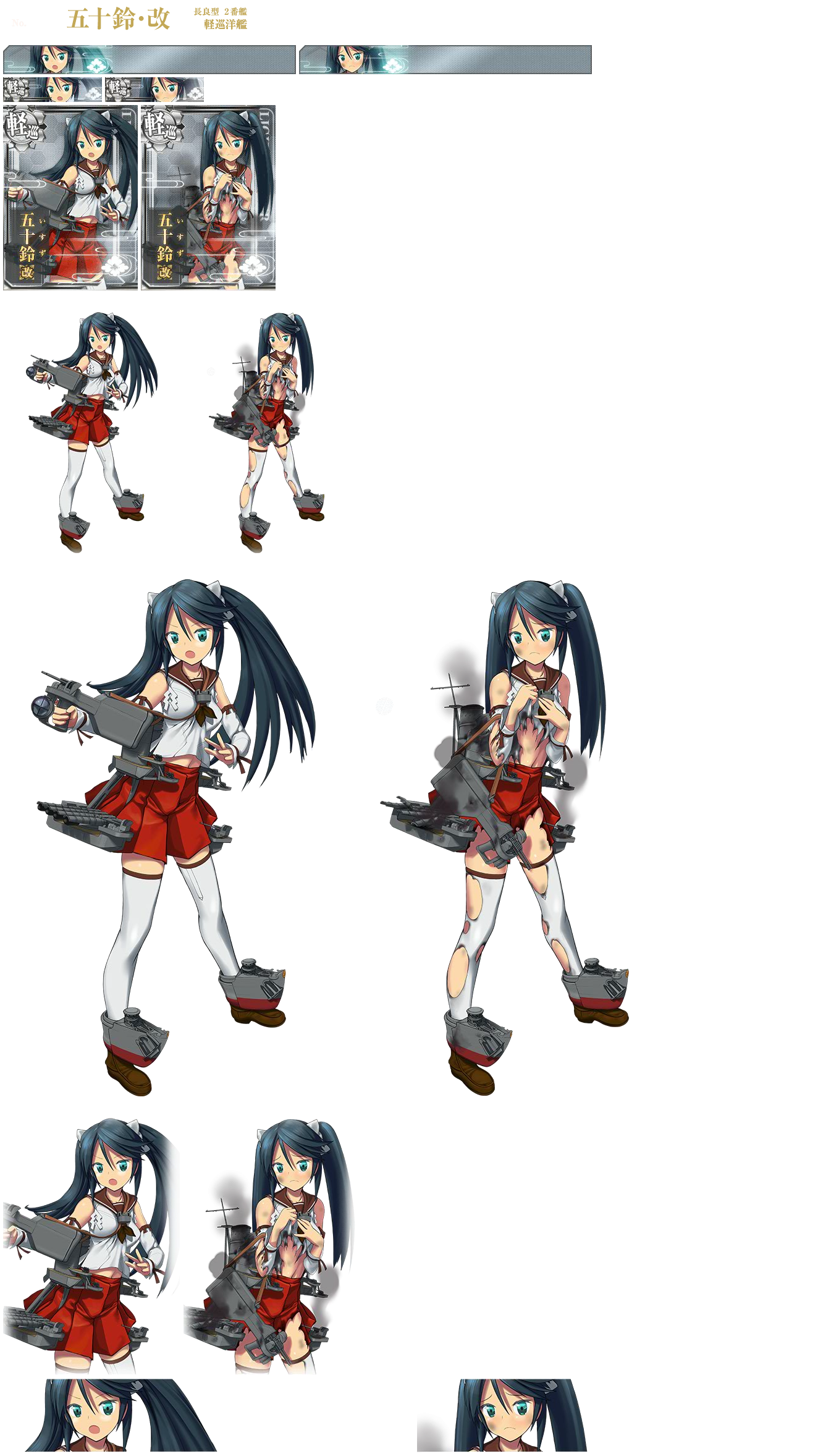 Kantai Collection (JPN) - Isuzu Kai