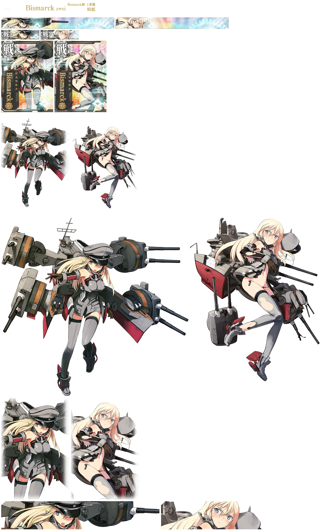 Kantai Collection (JPN) - Bismarck Zwei