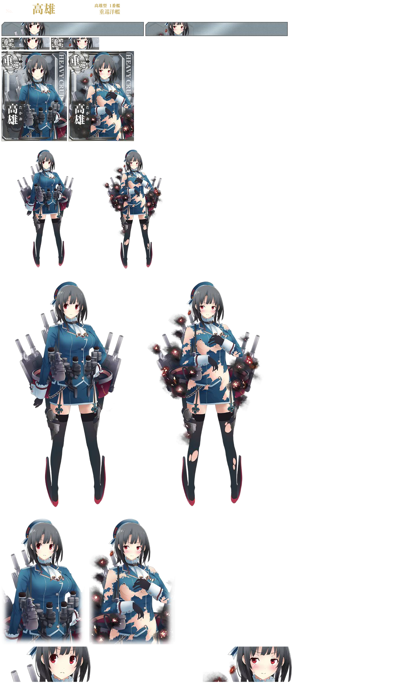 Kantai Collection (JPN) - Takao