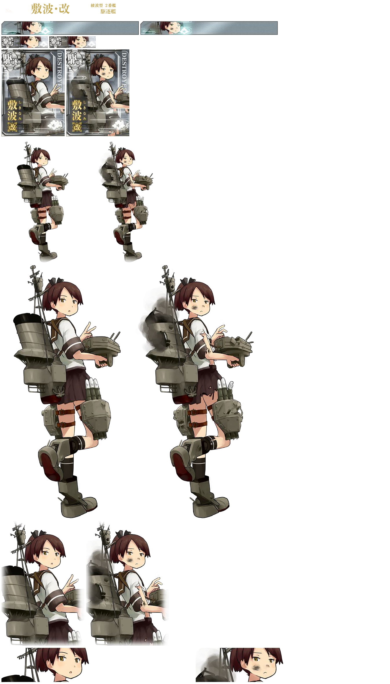 Kantai Collection (JPN) - Shikinami Kai