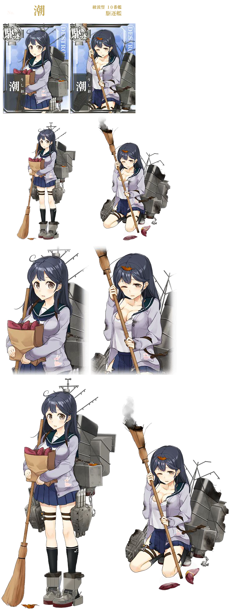 Kantai Collection (JPN) - Ushio (Seasonal: Fall 2015)