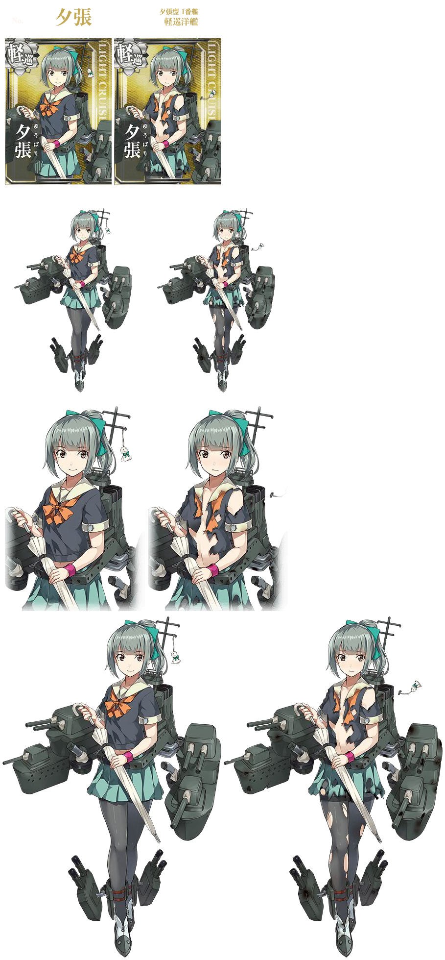 Kantai Collection (JPN) - Yuubari (Seasonal: Rainy Season 2016)