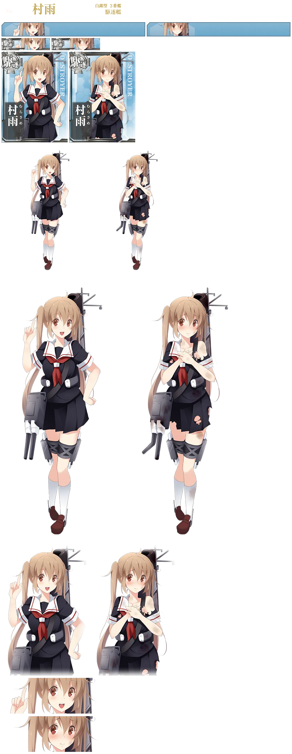 Kantai Collection (JPN) - Murasame