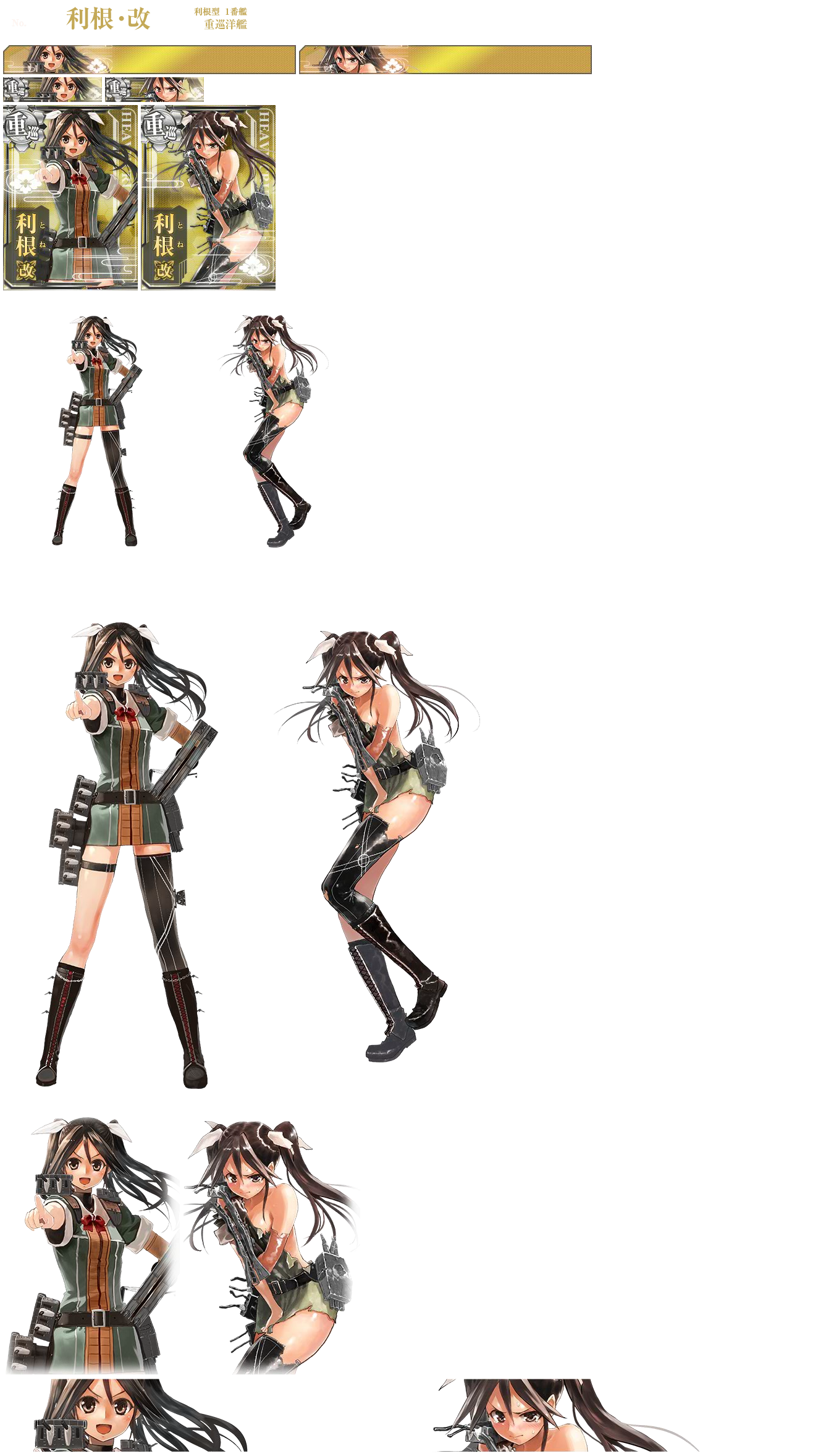 Kantai Collection (JPN) - Tone Kai