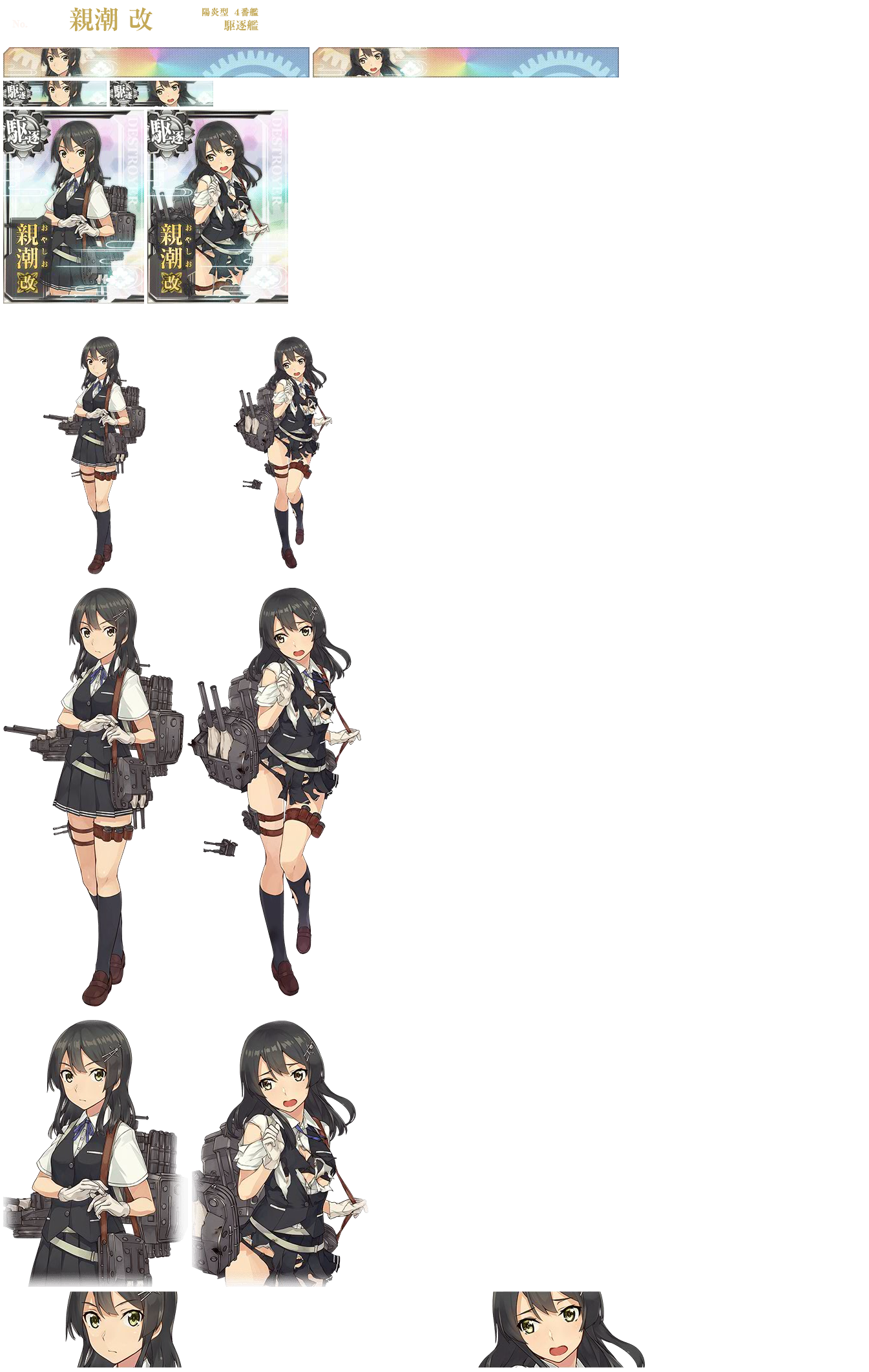 Kantai Collection (JPN) - Oyashio Kai