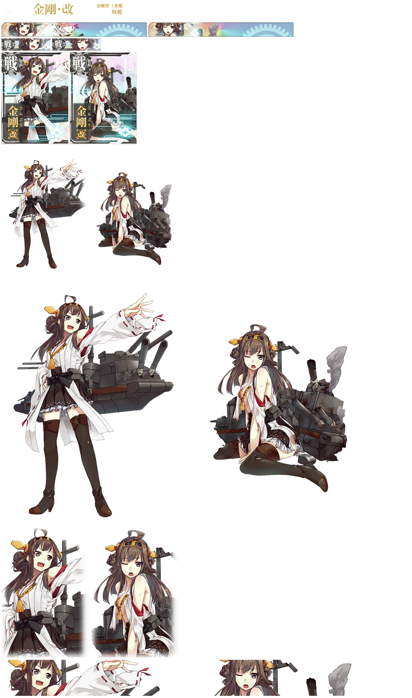 Kongou Kai