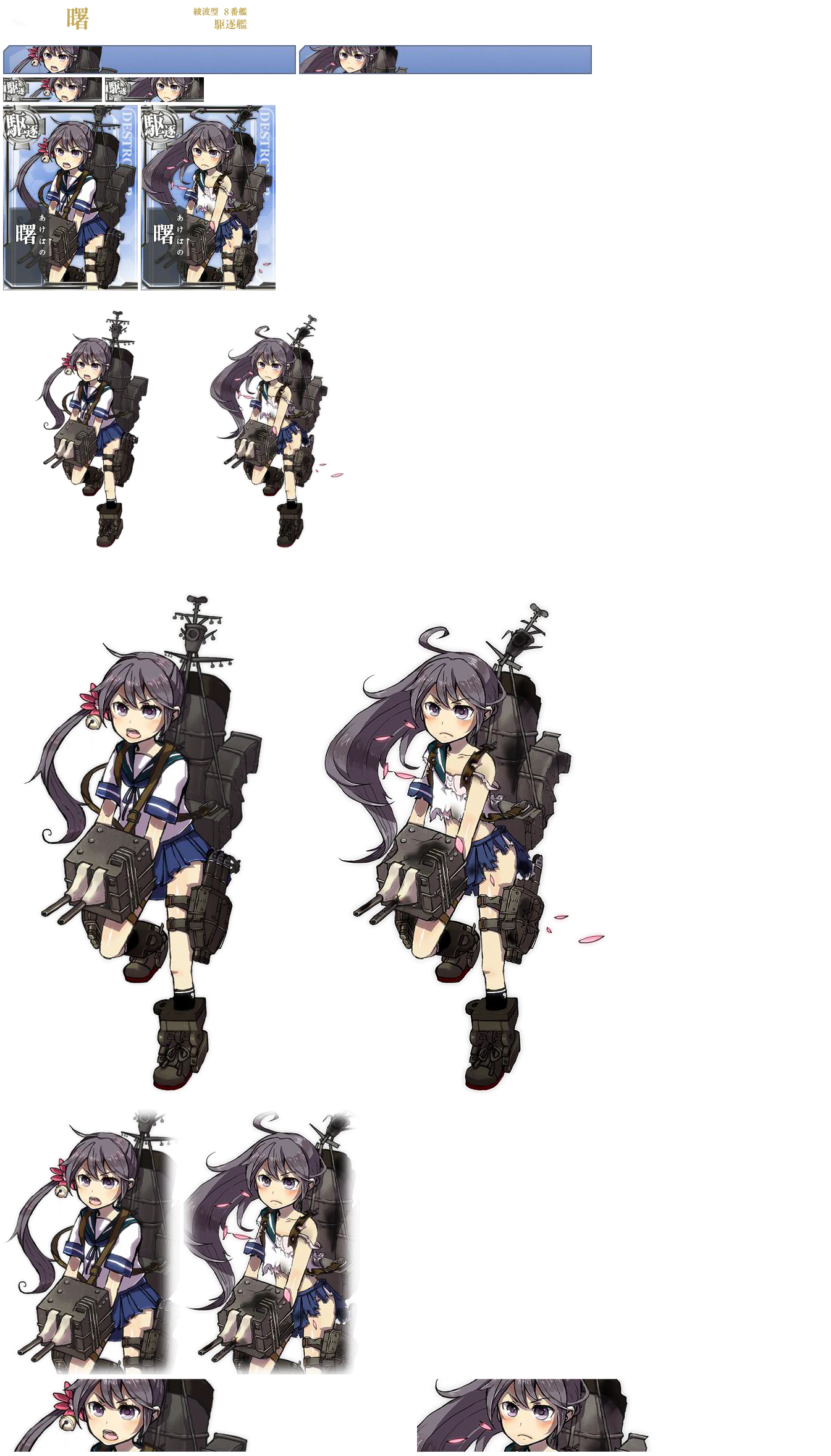 Akebono