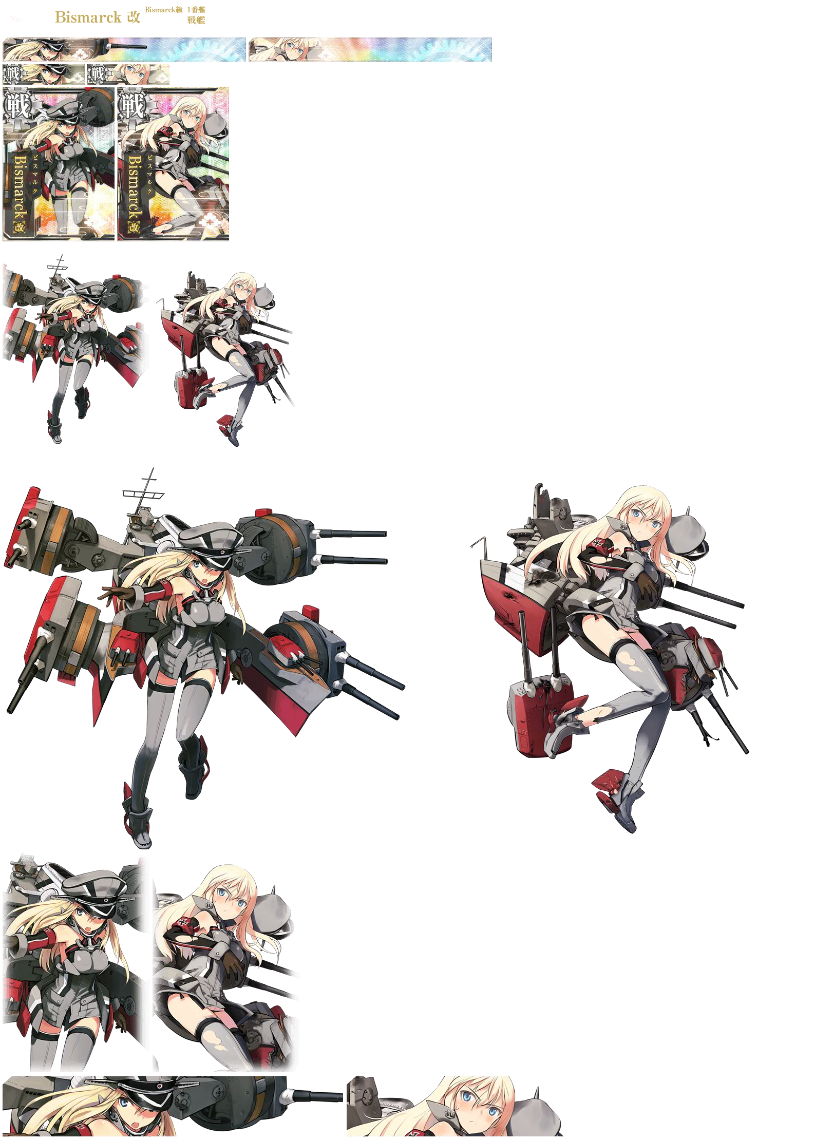 Kantai Collection (JPN) - Bismarck Kai