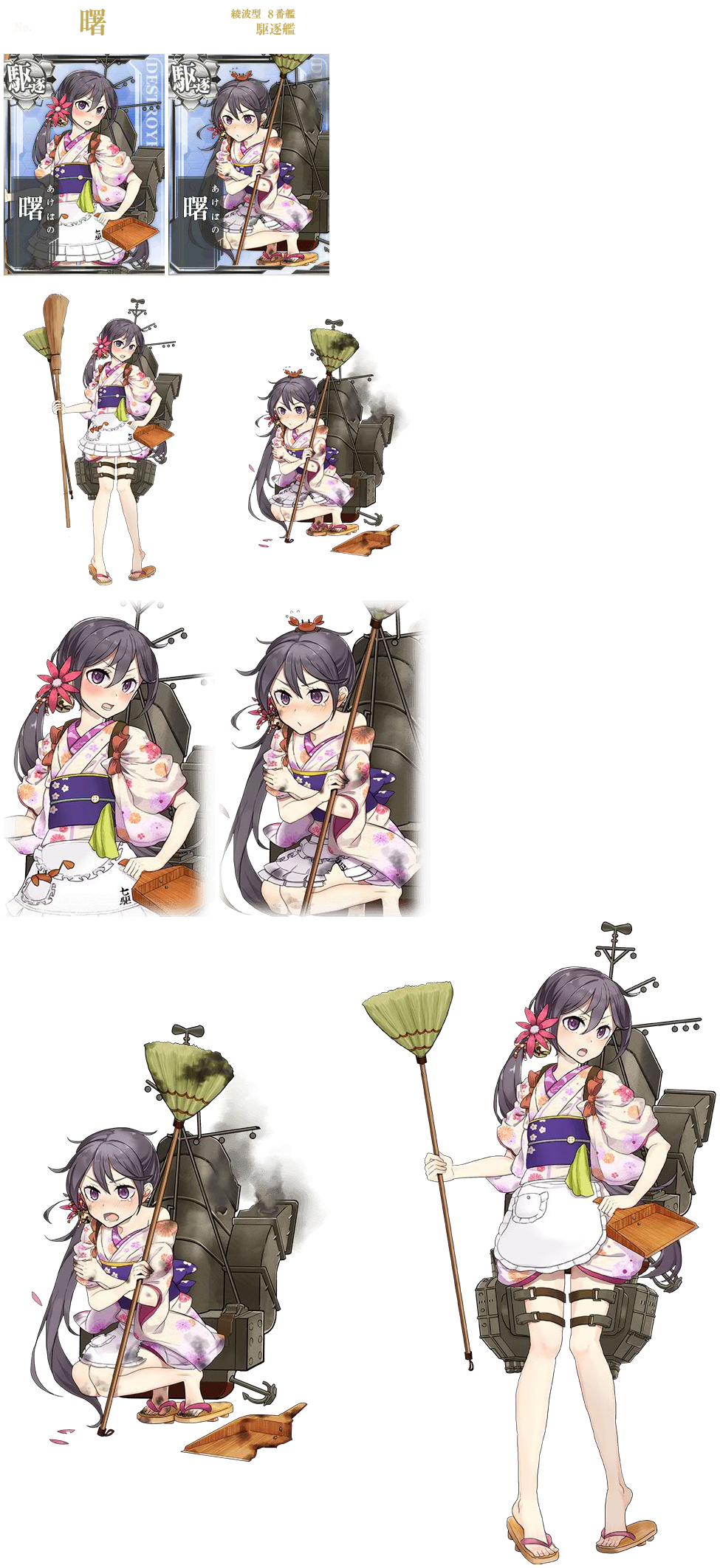 Akebono (Seasonal: End of Year 2014)