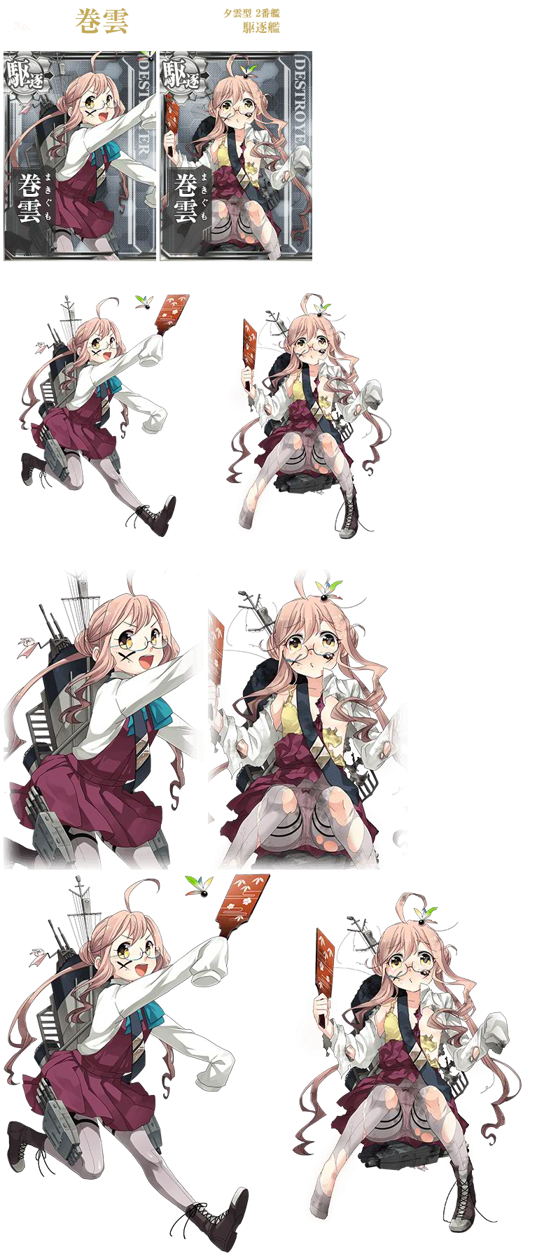 Kantai Collection (JPN) - Makigumo (Seasonal: New Year 2016)