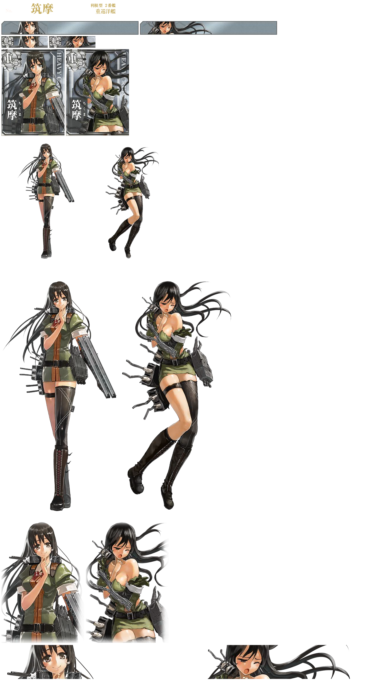 Kantai Collection (JPN) - Chikuma