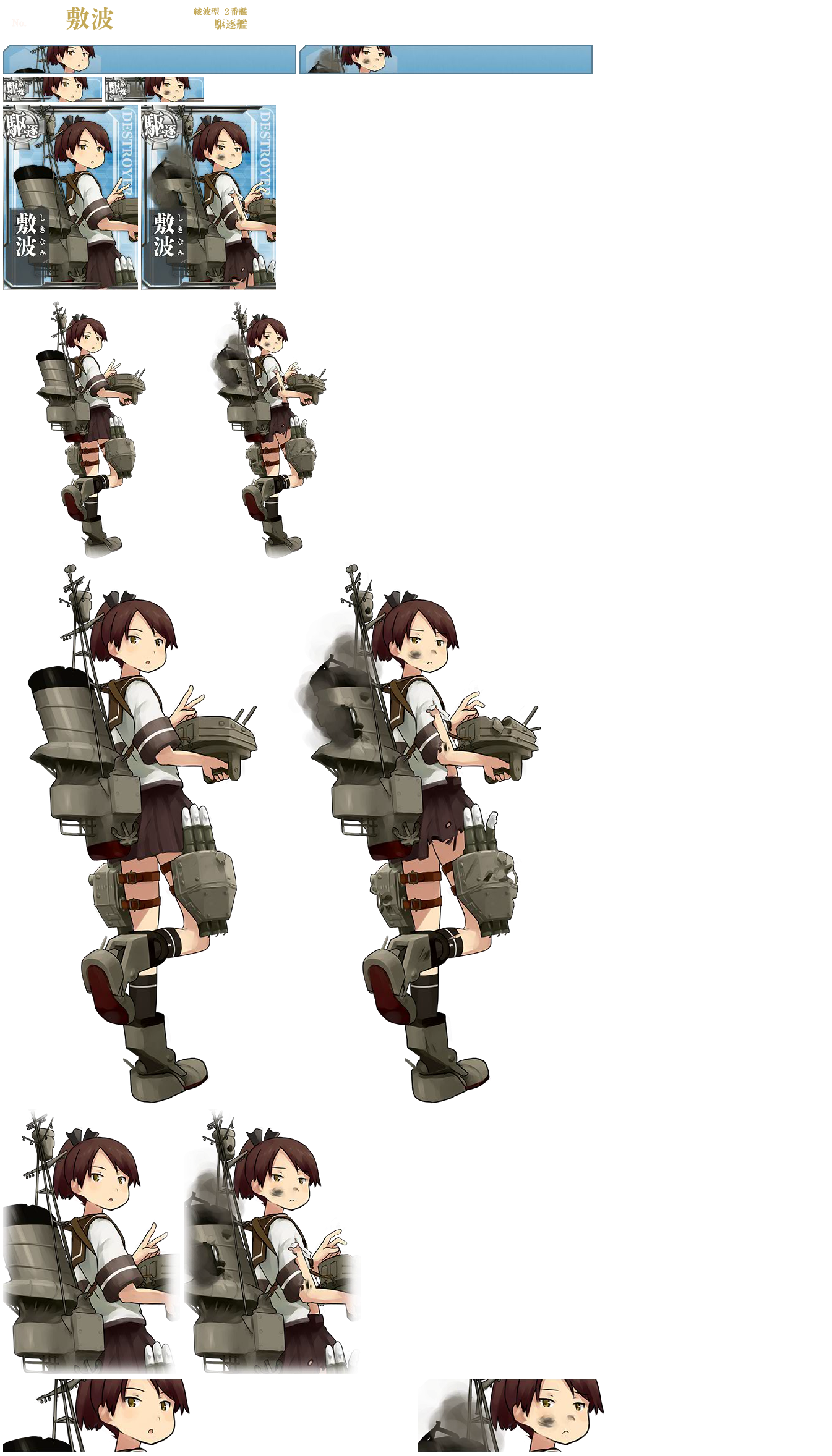 Kantai Collection (JPN) - Shikinami