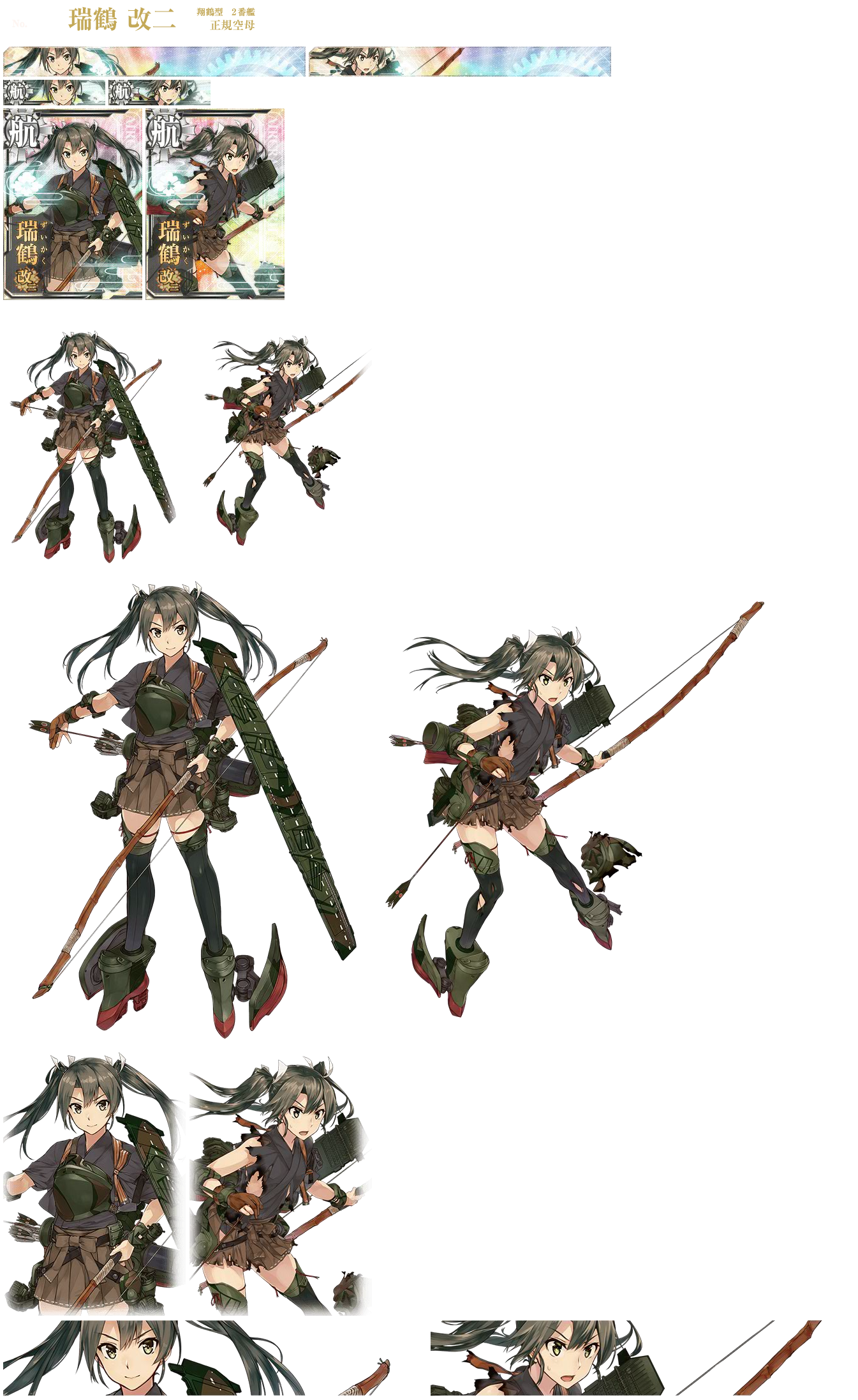 Kantai Collection (JPN) - Zuikaku Kai Ni