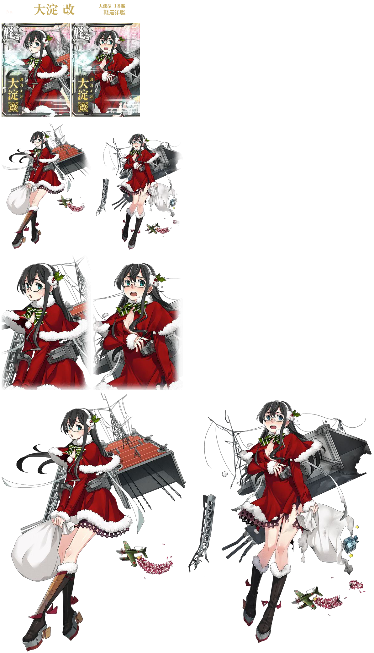 Kantai Collection (JPN) - Ooyodo Kai (Seasonal: New Year 2015, 2016)