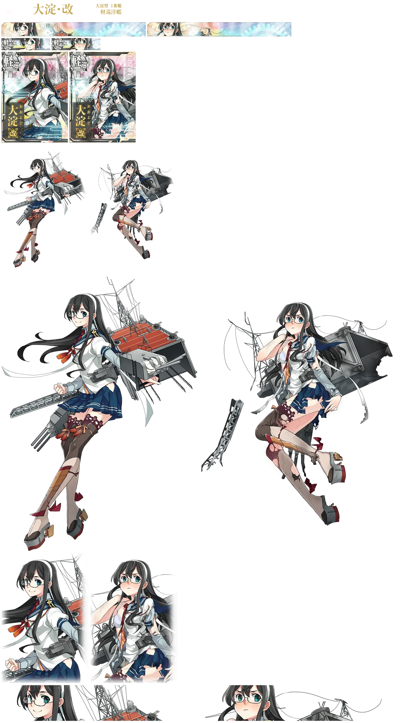 Kantai Collection (JPN) - Ooyodo Kai