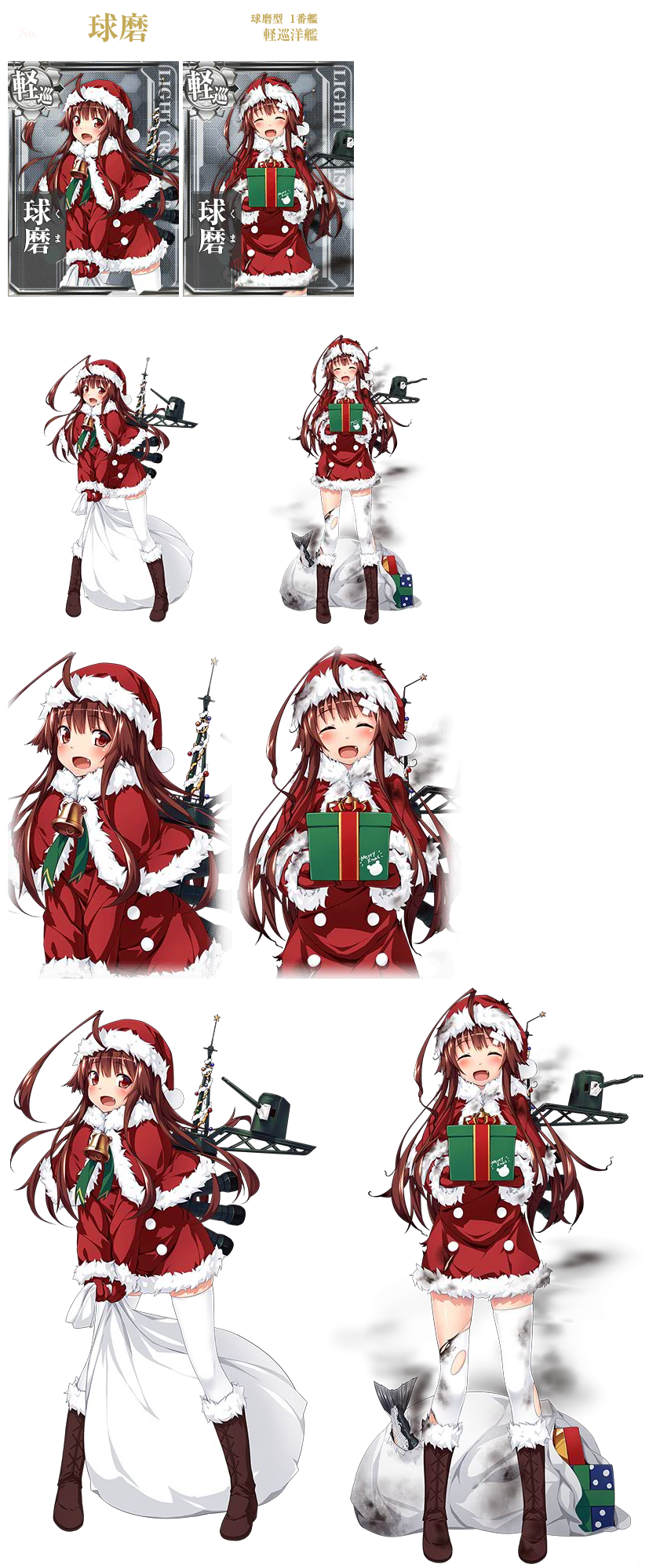 Kantai Collection (JPN) - Kuma (Seasonal: Christmas 2016)