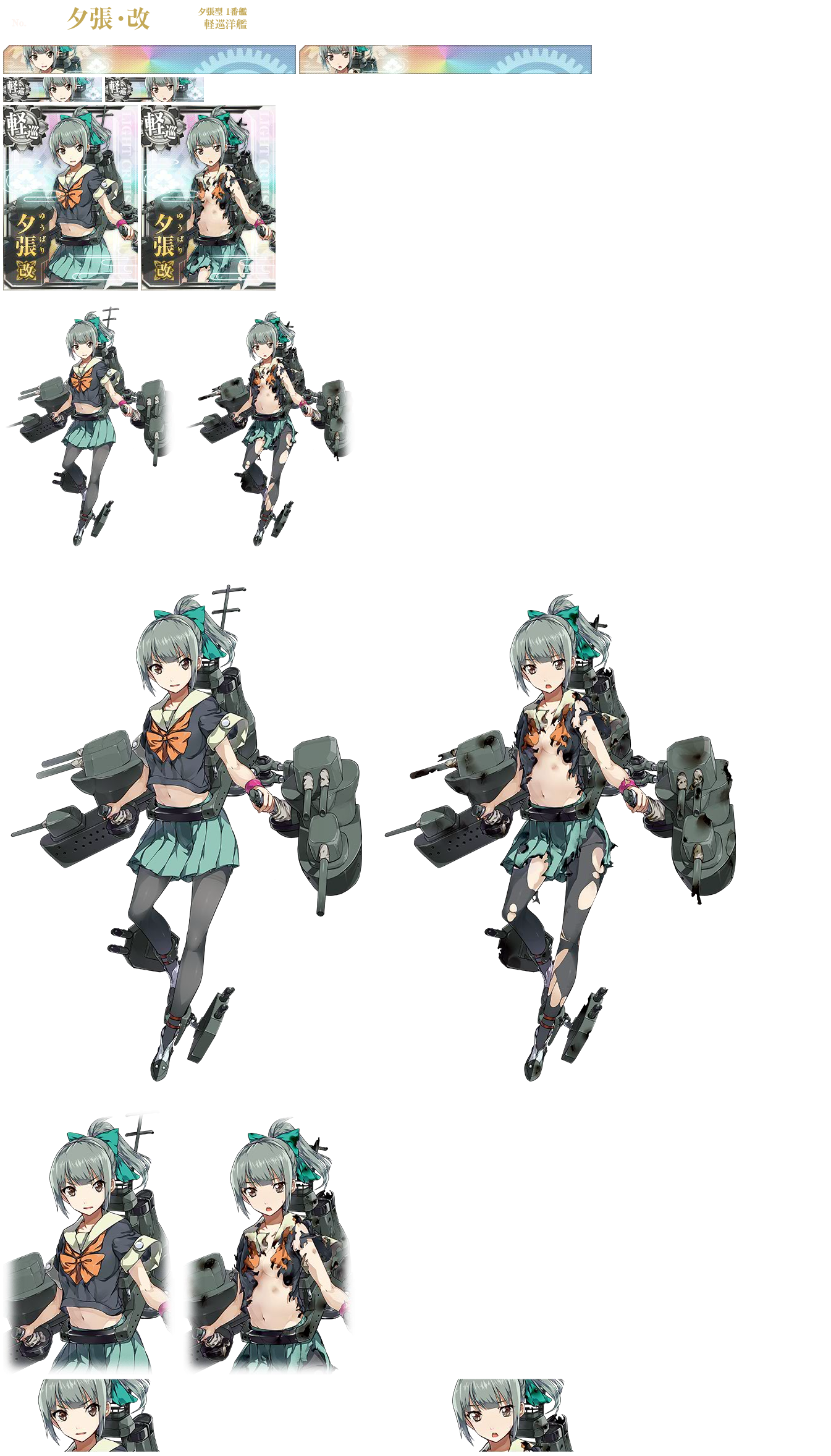 Kantai Collection (JPN) - Yuubari Kai