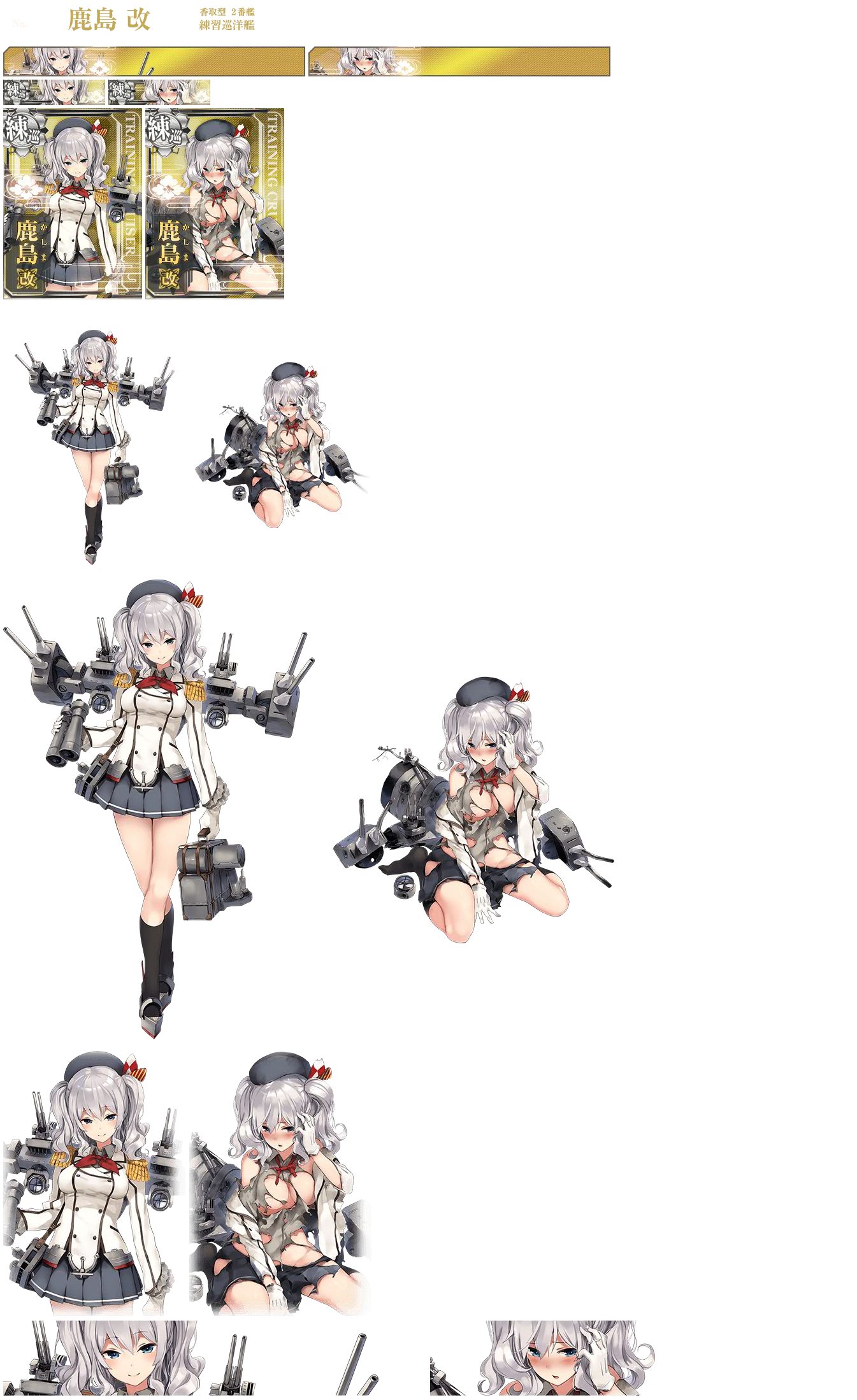 Kantai Collection (JPN) - Kashima Kai