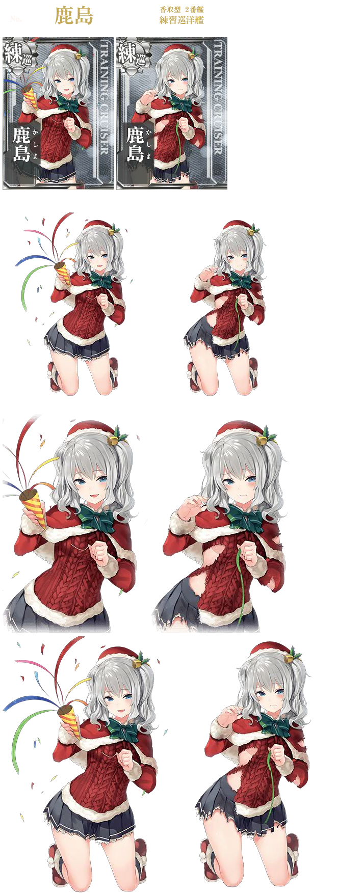 Kantai Collection (JPN) - Kashima (Seasonal: Christmas 2015, 2016)