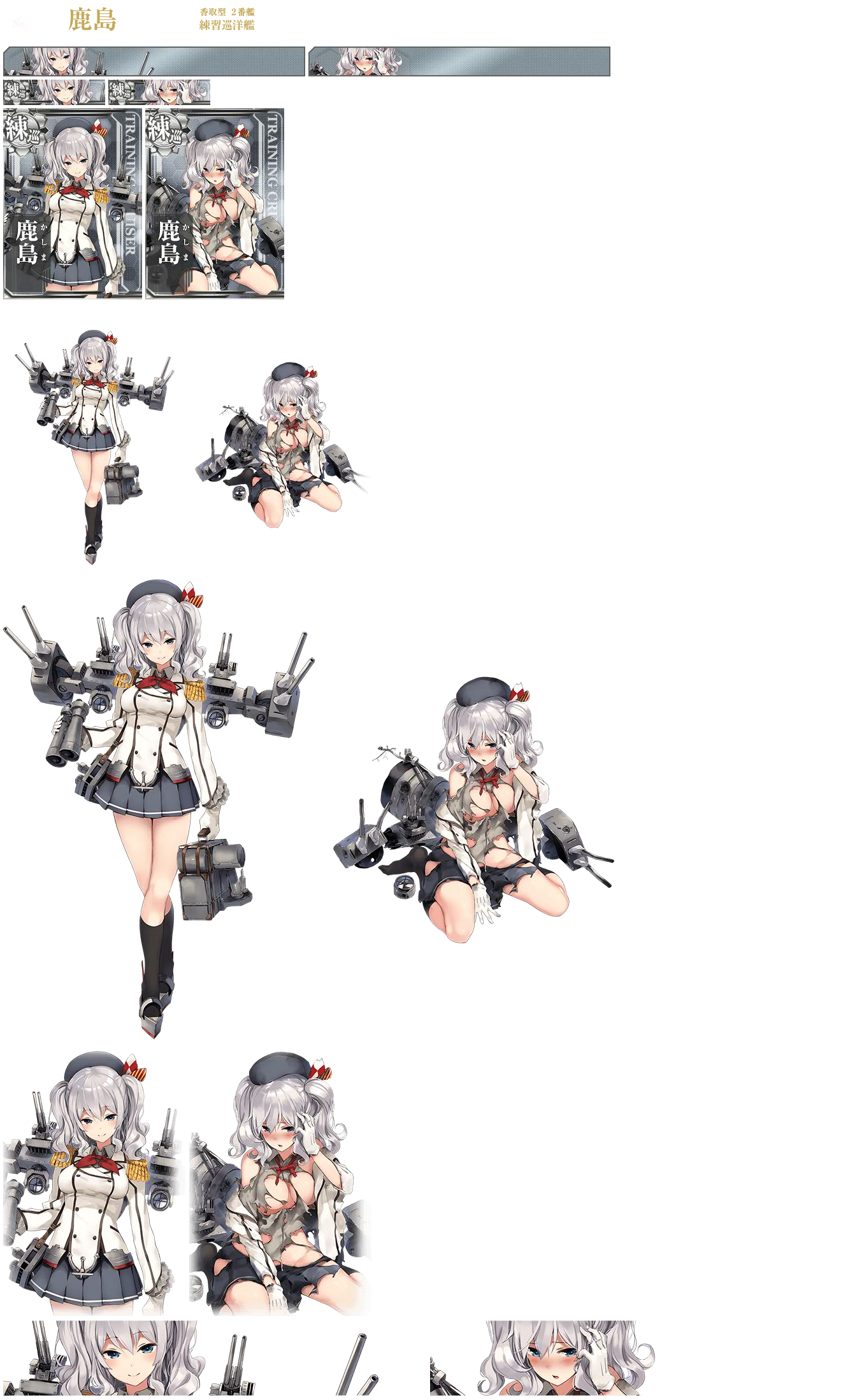 Kantai Collection (JPN) - Kashima