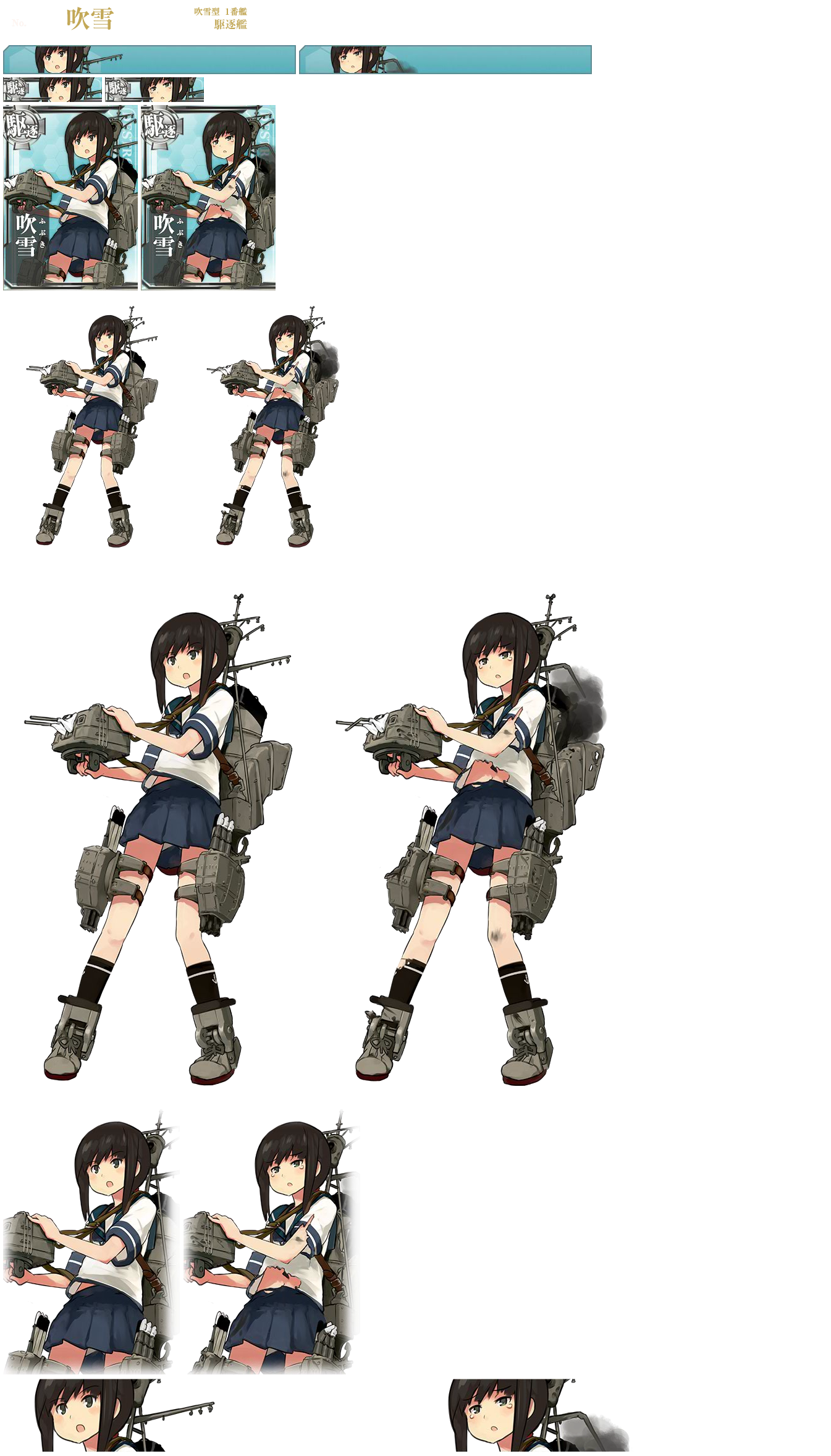 Kantai Collection (JPN) - Fubuki