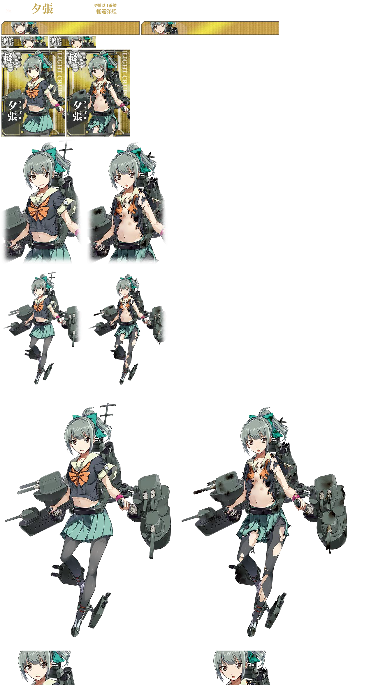 Kantai Collection (JPN) - Yuubari