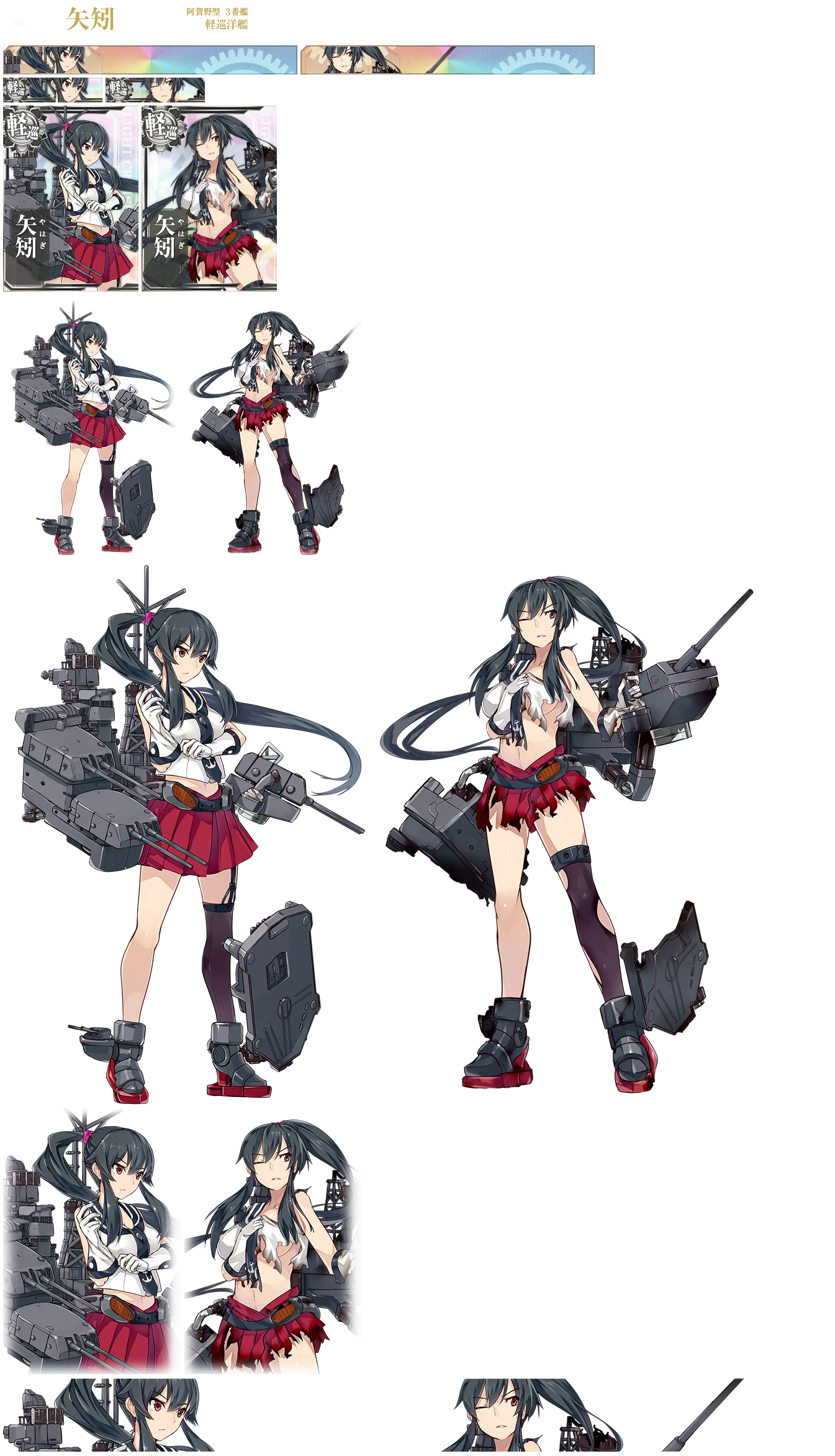 Kantai Collection (JPN) - Yahagi