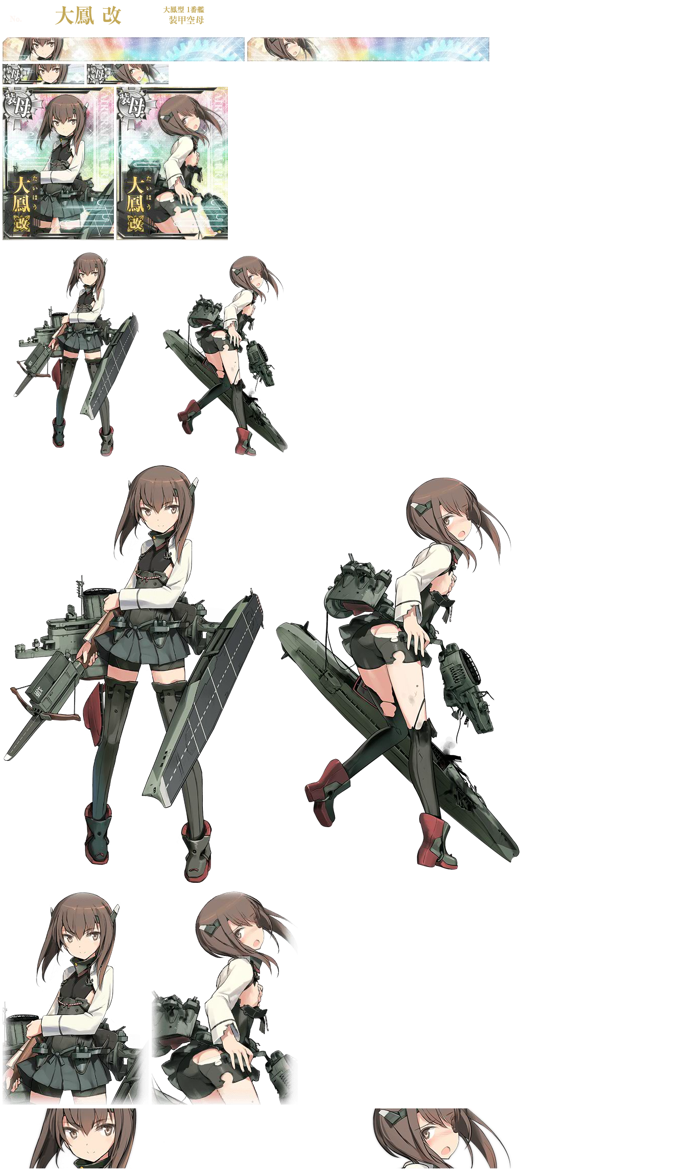 Kantai Collection (JPN) - Taihou Kai