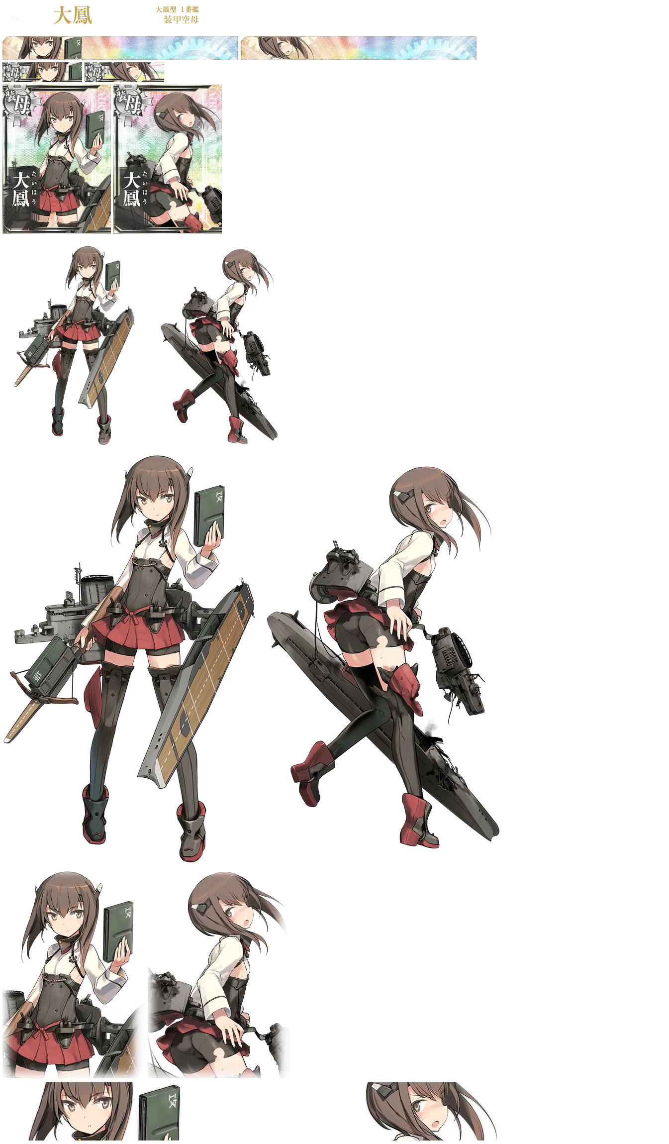 Kantai Collection (JPN) - Taihou