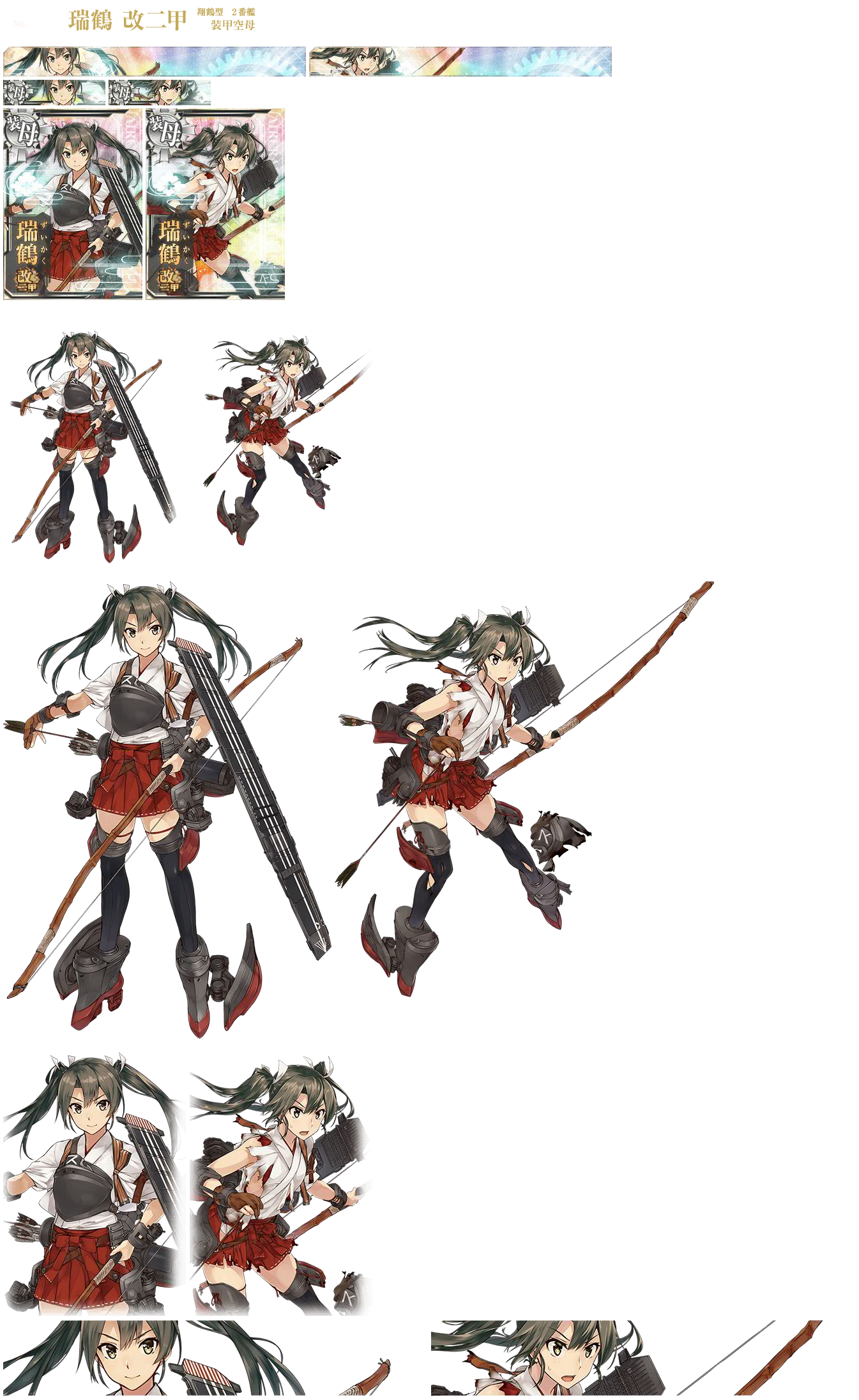 Zuikaku Kai Ni A